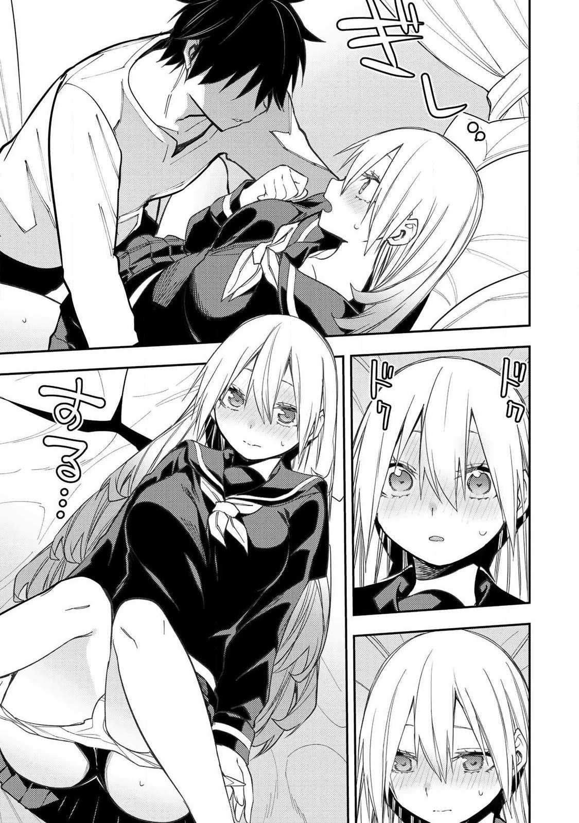 聖なる乙女と秘めごとを 第100話 - Page 15