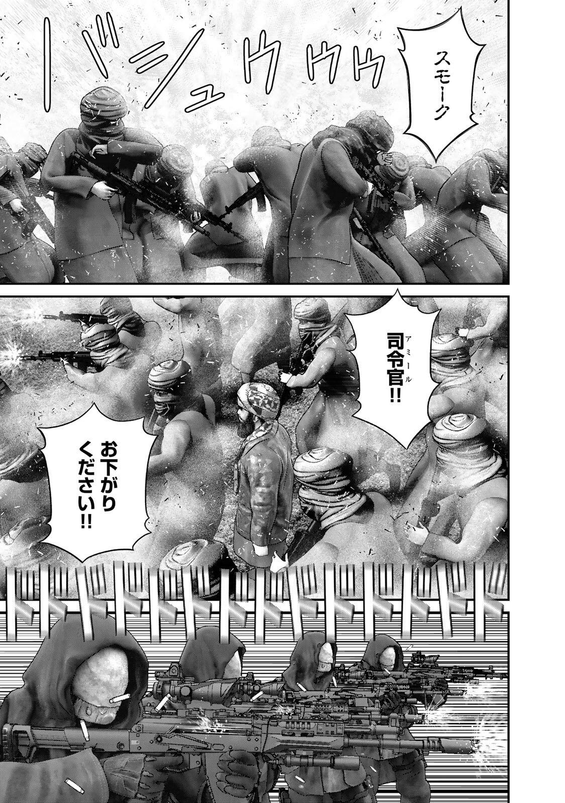 陸上自衛隊特務諜報機関 別班の犬 第96話 - Page 15