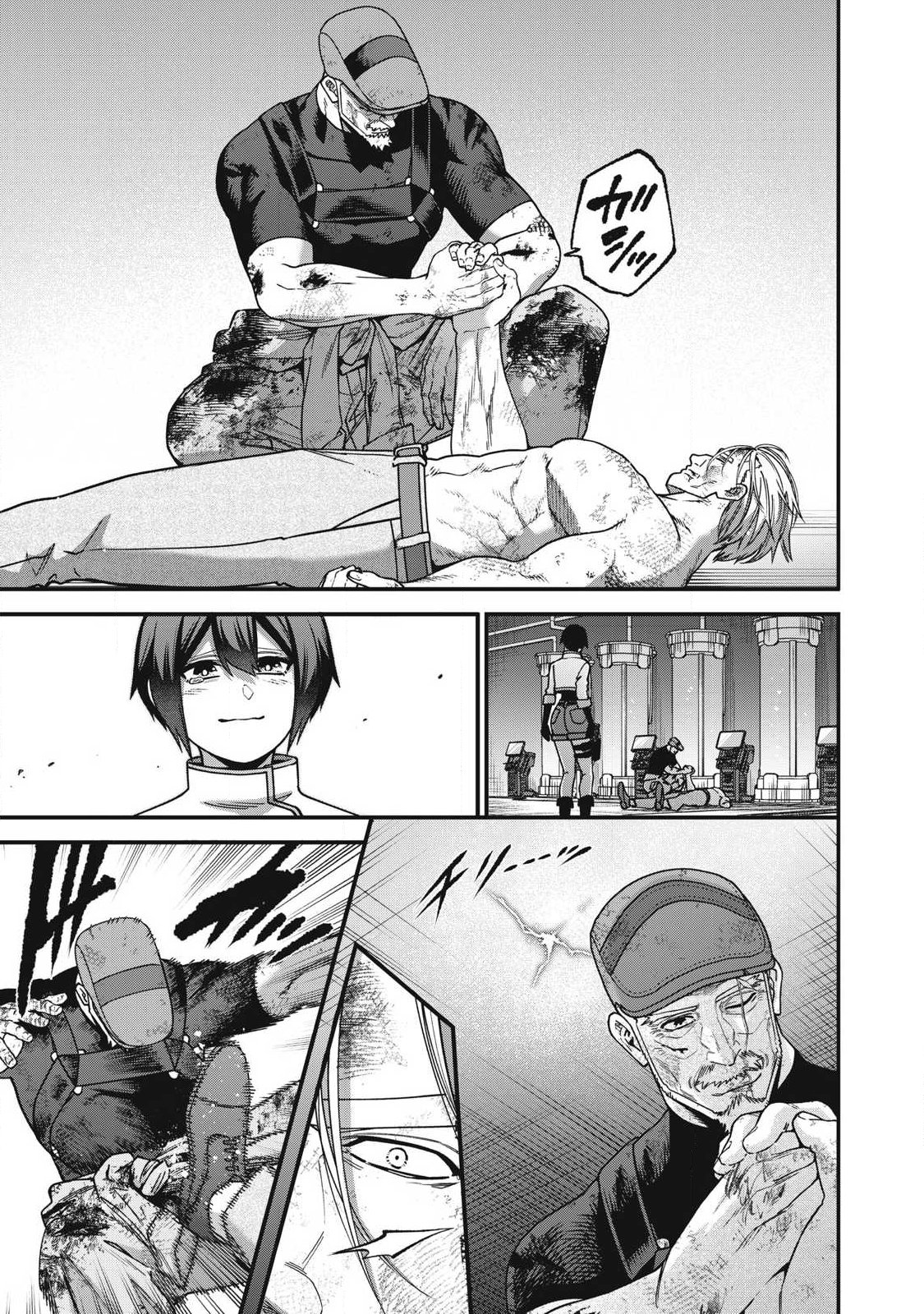 始末屋ソウジ 第54話 - Page 15