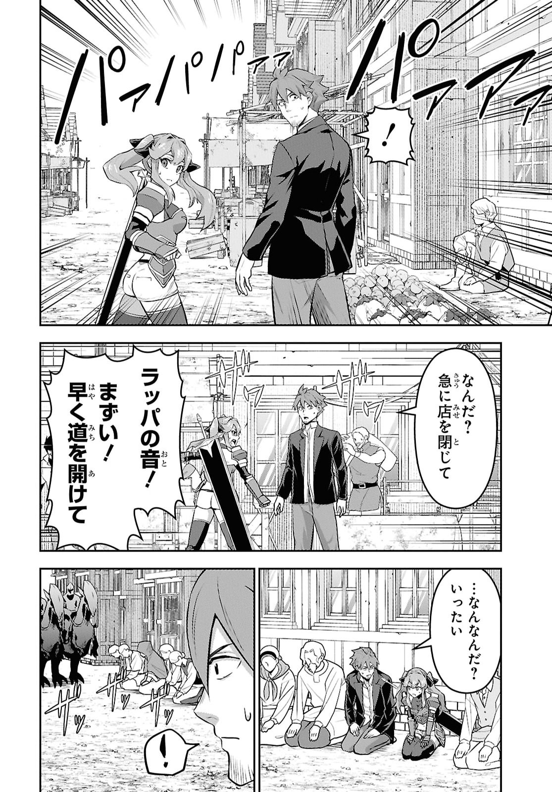 カードを親に処分されたカードゲーマーの異世界無双 第11話 - Page 14