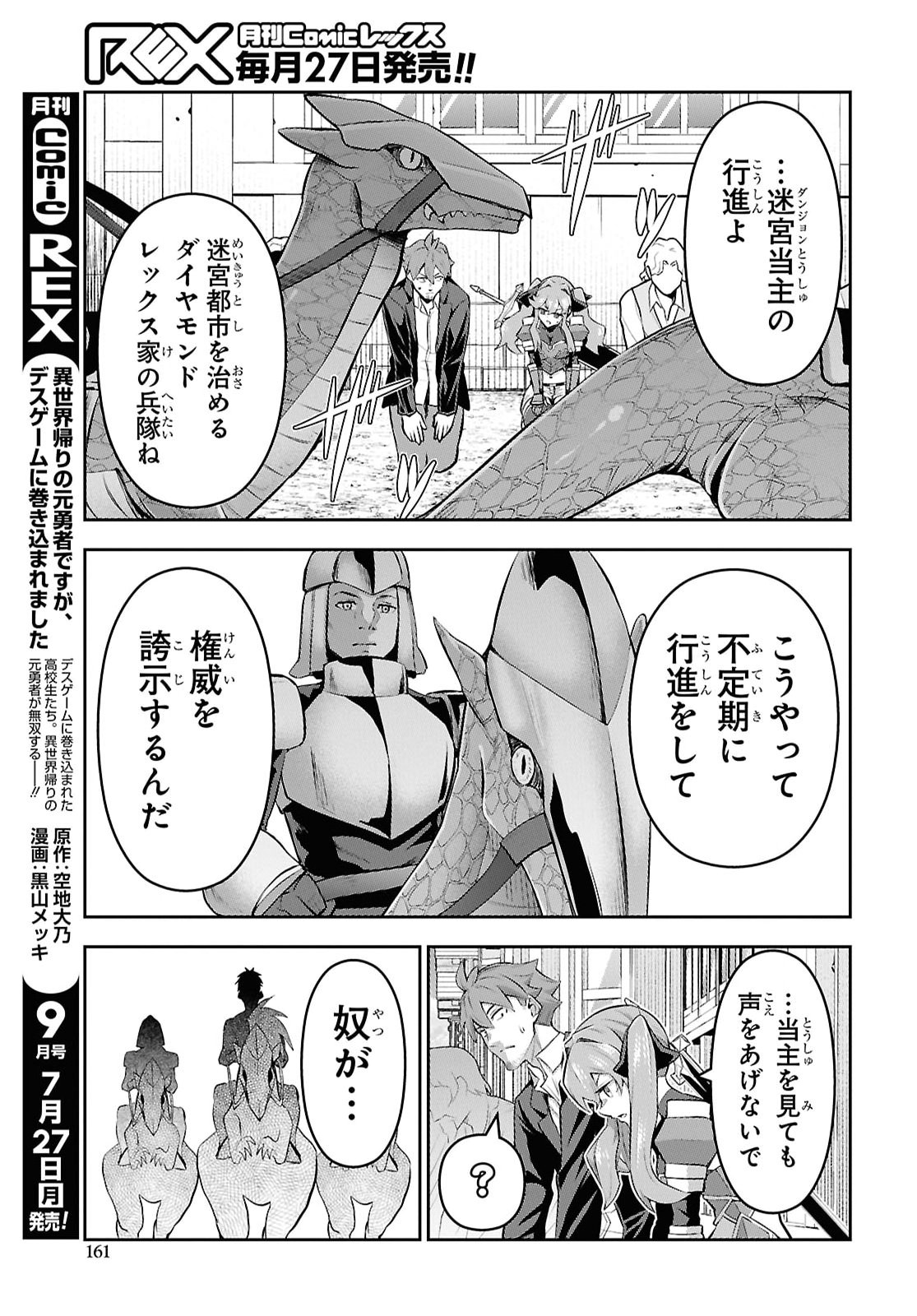 カードを親に処分されたカードゲーマーの異世界無双 第11話 - Page 15