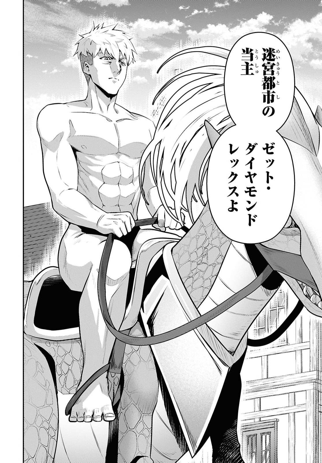 カードを親に処分されたカードゲーマーの異世界無双 第11話 - Page 16