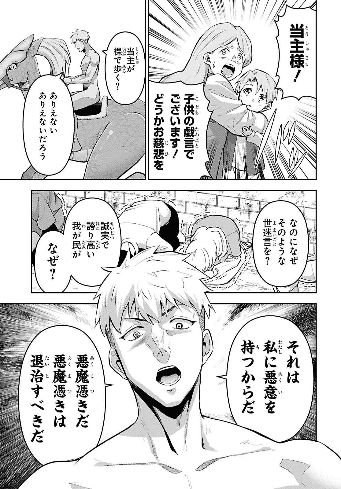 カードを親に処分されたカードゲーマーの異世界無双 第11話 - Page 19