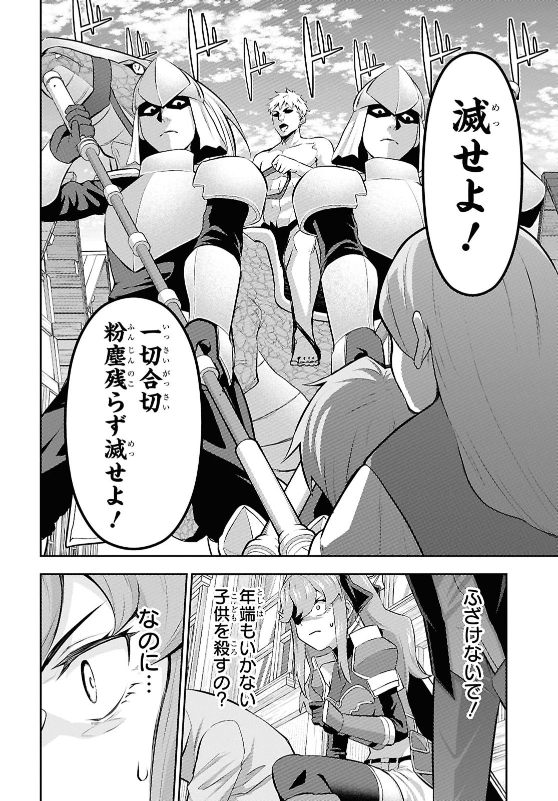カードを親に処分されたカードゲーマーの異世界無双 第11話 - Page 20