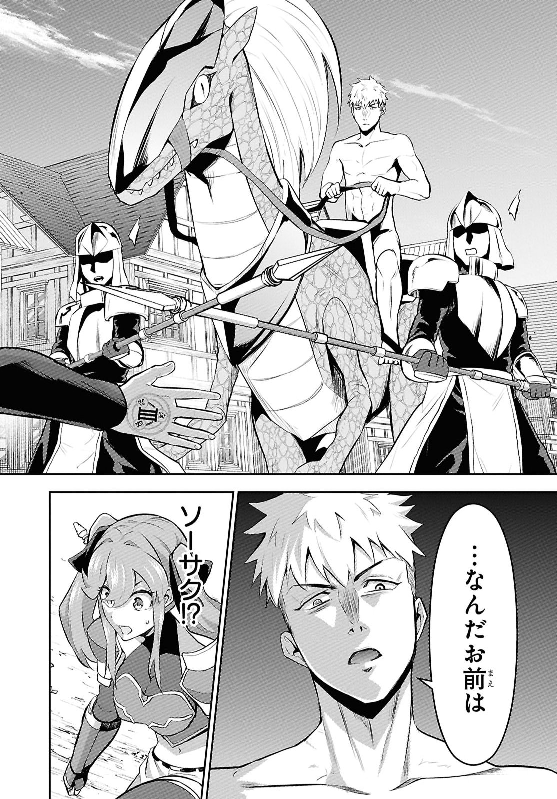 カードを親に処分されたカードゲーマーの異世界無双 第11話 - Page 22
