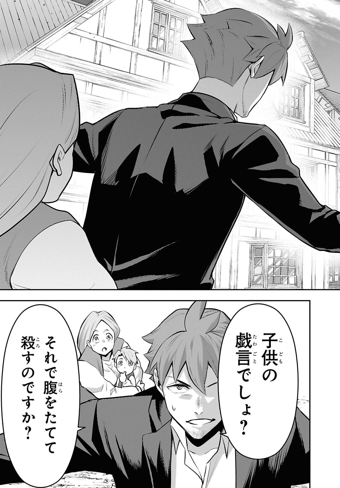 カードを親に処分されたカードゲーマーの異世界無双 第11話 - Page 23