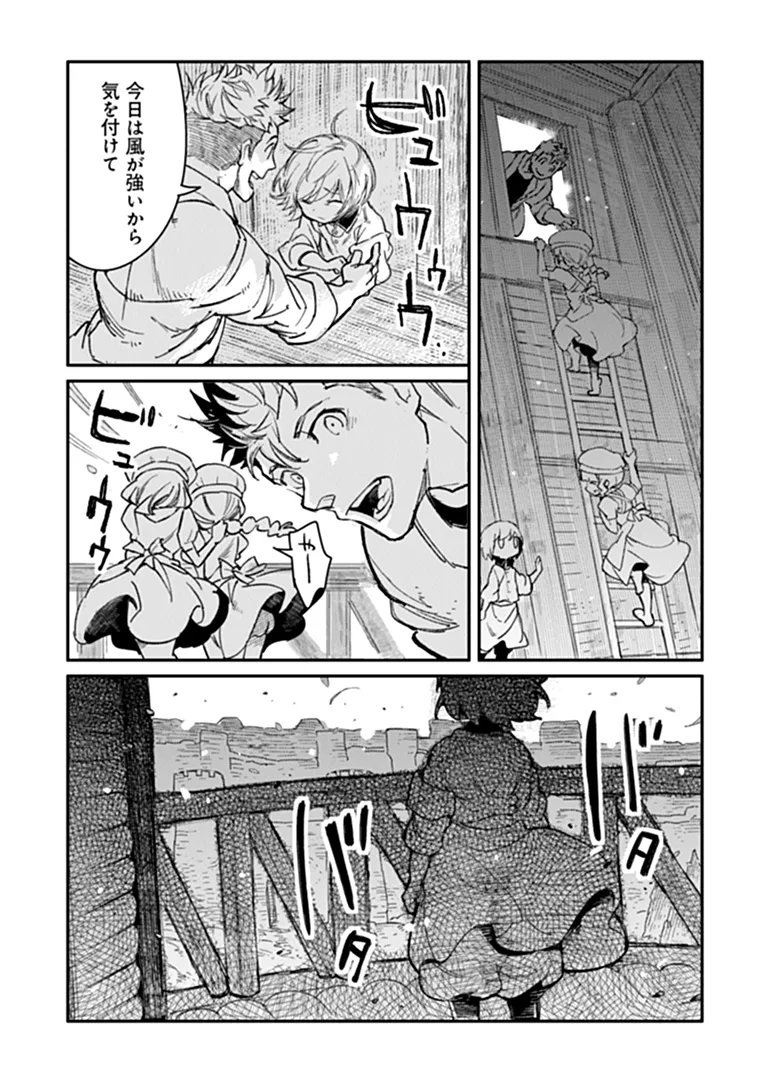 衛生兵さんの戦場日記 第22.1話 - Page 16