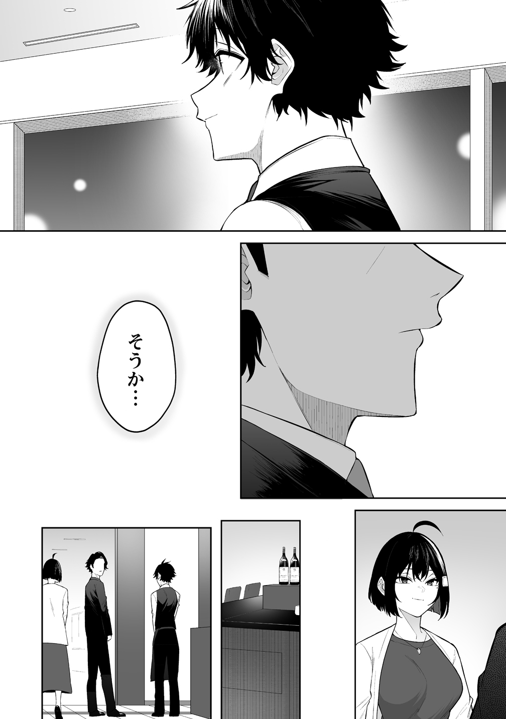  第52話 - Page 16