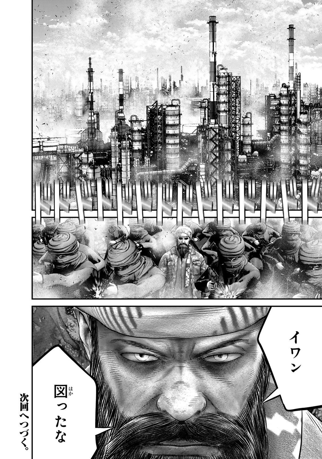 陸上自衛隊特務諜報機関 別班の犬 第96話 - Page 16