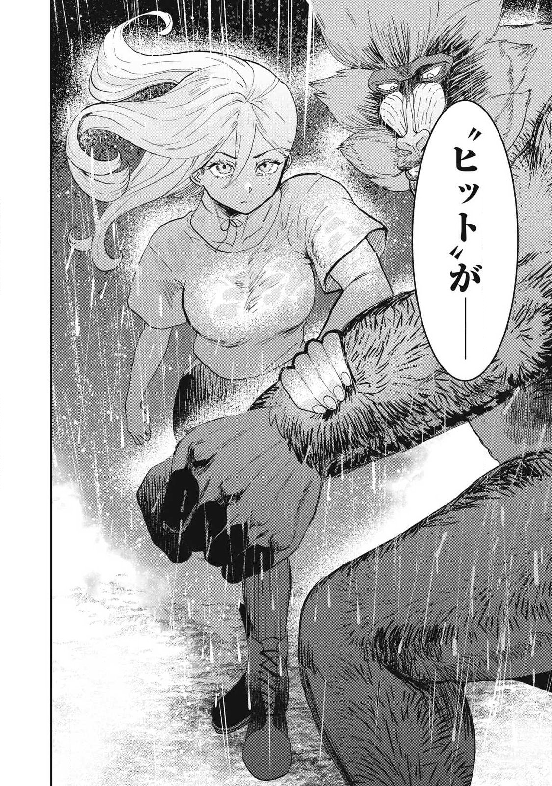 ーイッヌー 第73話 - Page 16