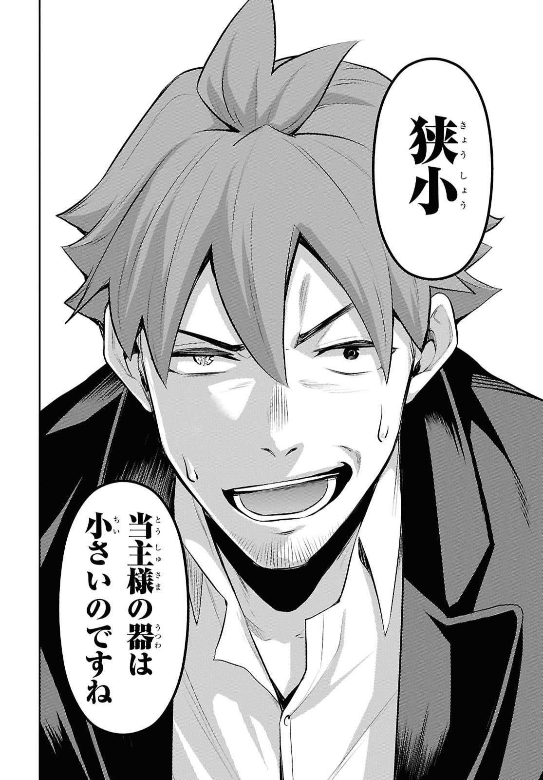 カードを親に処分されたカードゲーマーの異世界無双 第11話 - Page 24