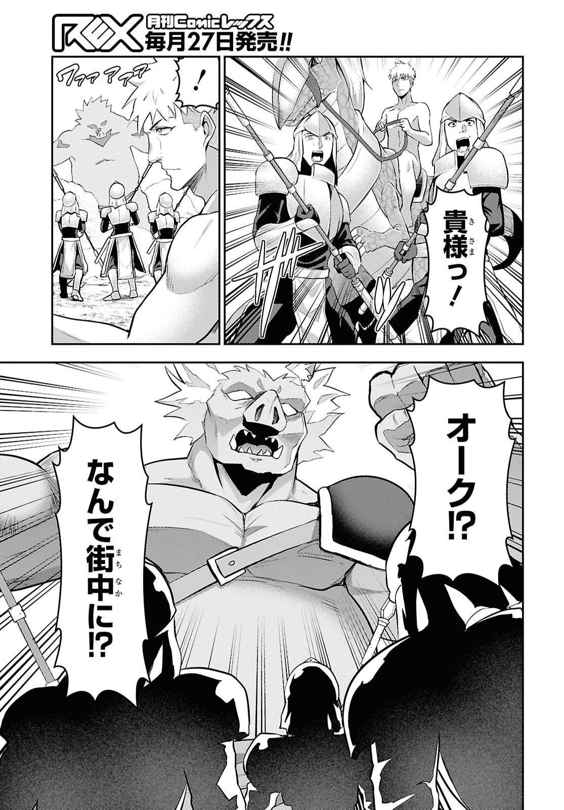 カードを親に処分されたカードゲーマーの異世界無双 第11話 - Page 25