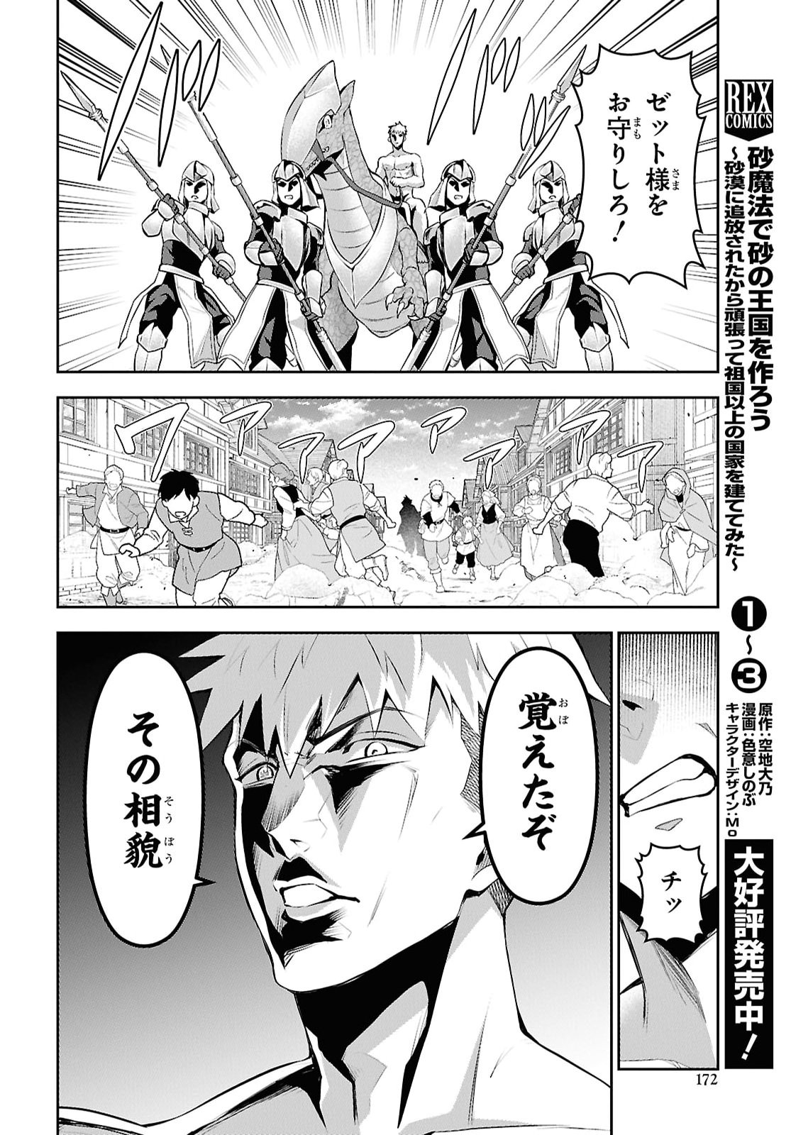 カードを親に処分されたカードゲーマーの異世界無双 第11話 - Page 26