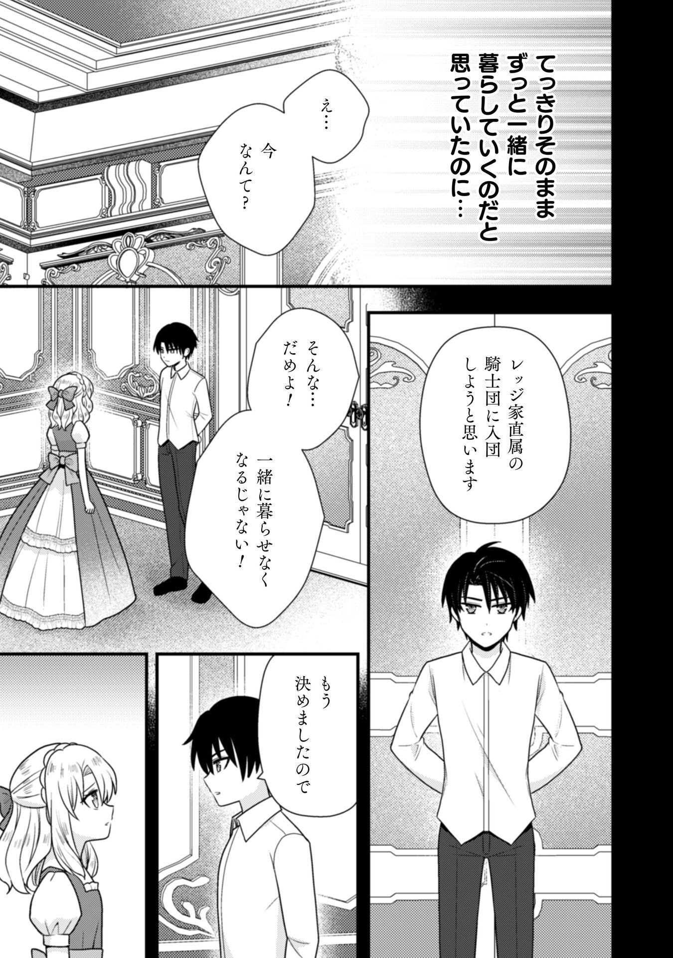 富豪令嬢 第11話 - Page 16