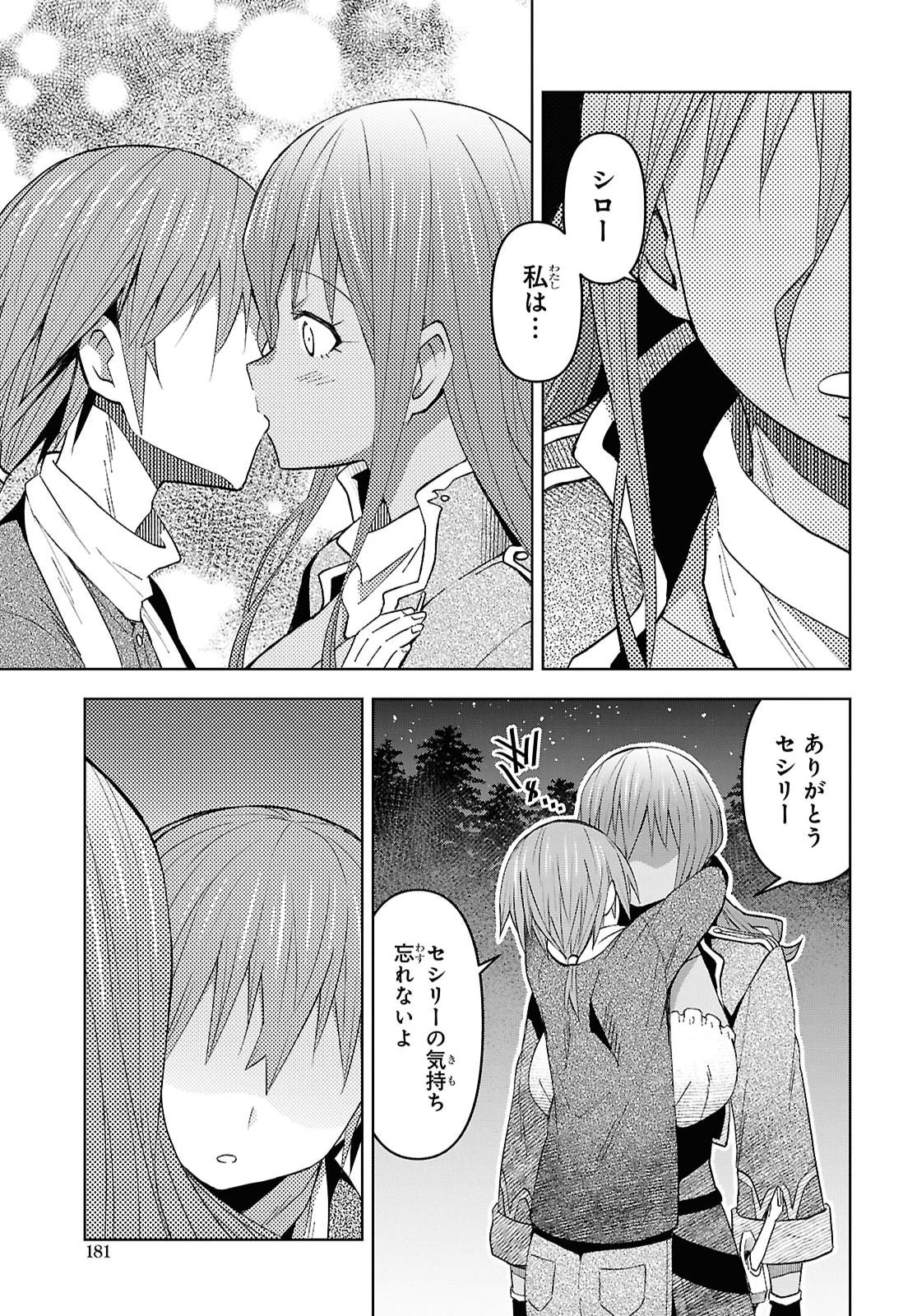 ダンジョン島で宿屋をやろう 創造魔法を貰った俺の細腕繫盛記 第61話 - Page 5