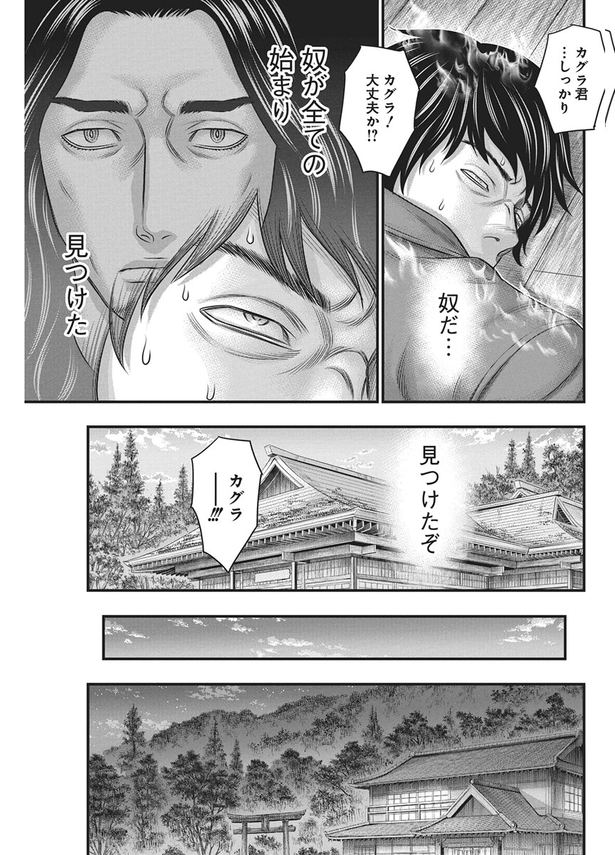 ダイバー 第55話 - Page 3