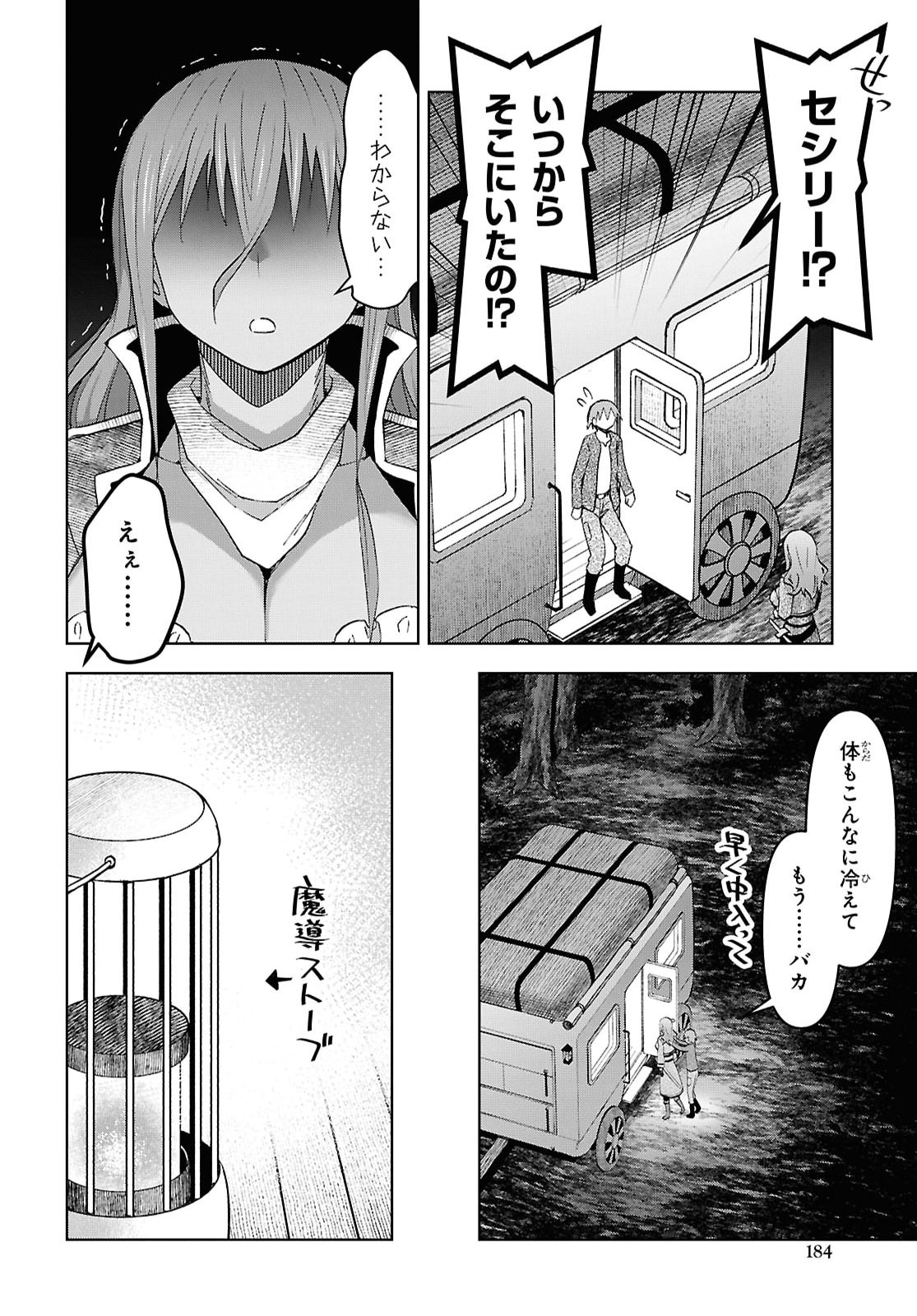 ダンジョン島で宿屋をやろう 創造魔法を貰った俺の細腕繫盛記 第61話 - Page 8