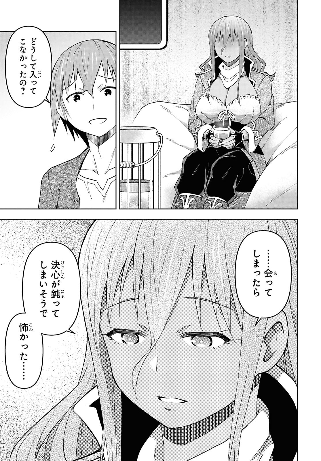 ダンジョン島で宿屋をやろう 創造魔法を貰った俺の細腕繫盛記 第61話 - Page 9