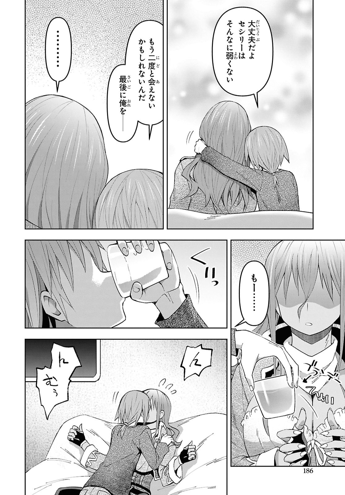 ダンジョン島で宿屋をやろう 創造魔法を貰った俺の細腕繫盛記 第61話 - Page 10