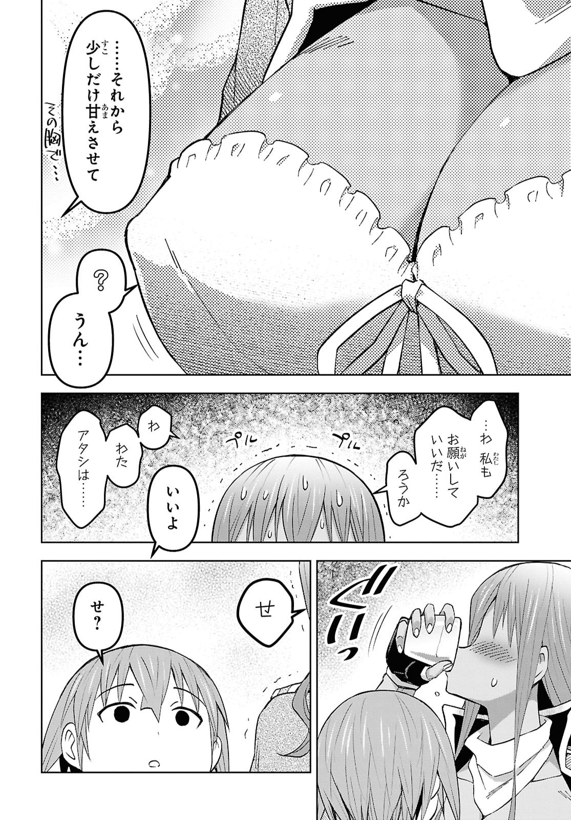 ダンジョン島で宿屋をやろう 創造魔法を貰った俺の細腕繫盛記 第61話 - Page 12