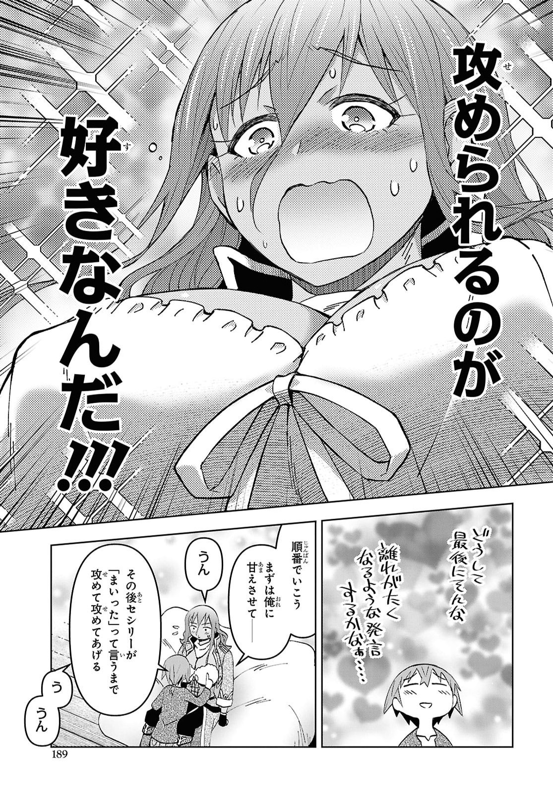 ダンジョン島で宿屋をやろう 創造魔法を貰った俺の細腕繫盛記 第61話 - Page 13