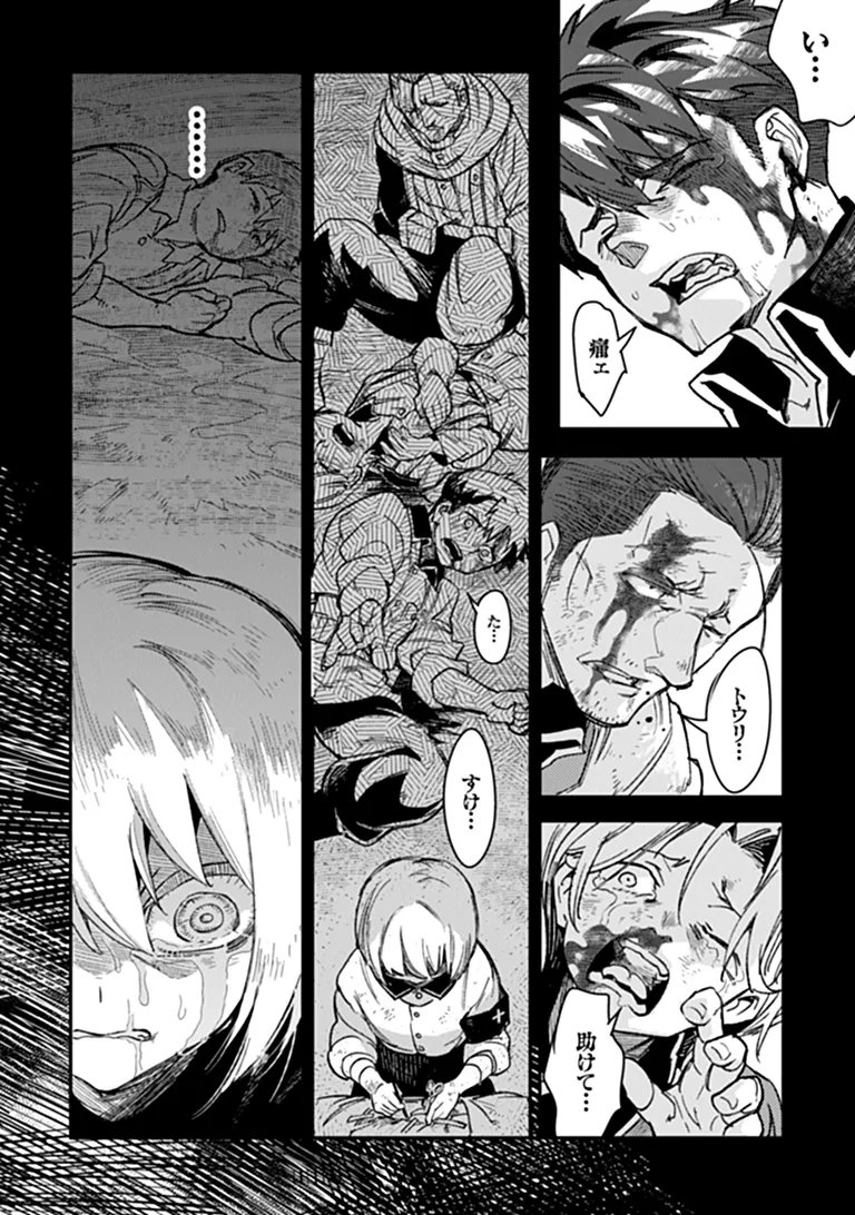 衛生兵さんの戦場日記 第22.1話 - Page 18