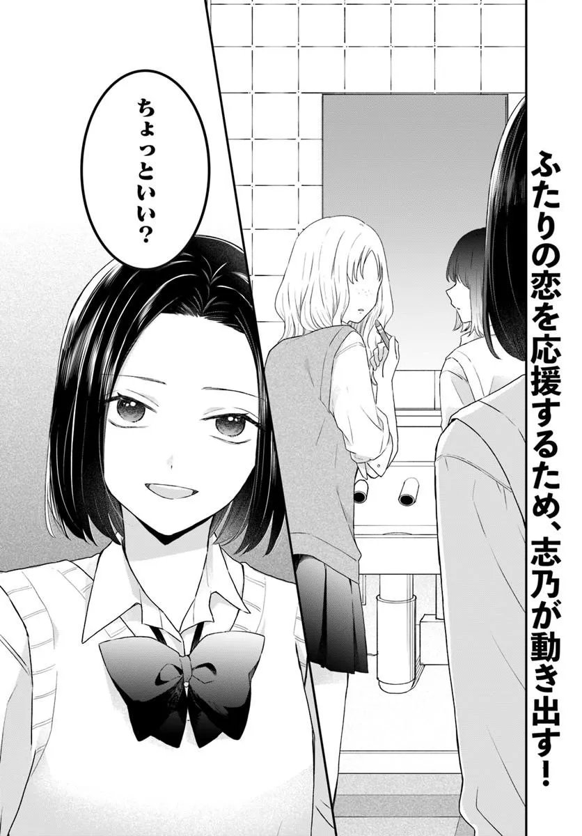 無口くんとみなみちゃん 第6.2話 - Page 18