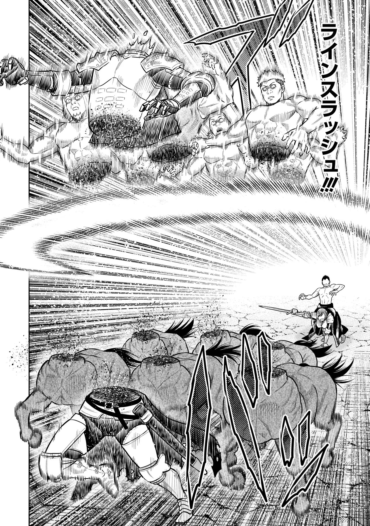 忍者の騎士 第51話 - Page 18