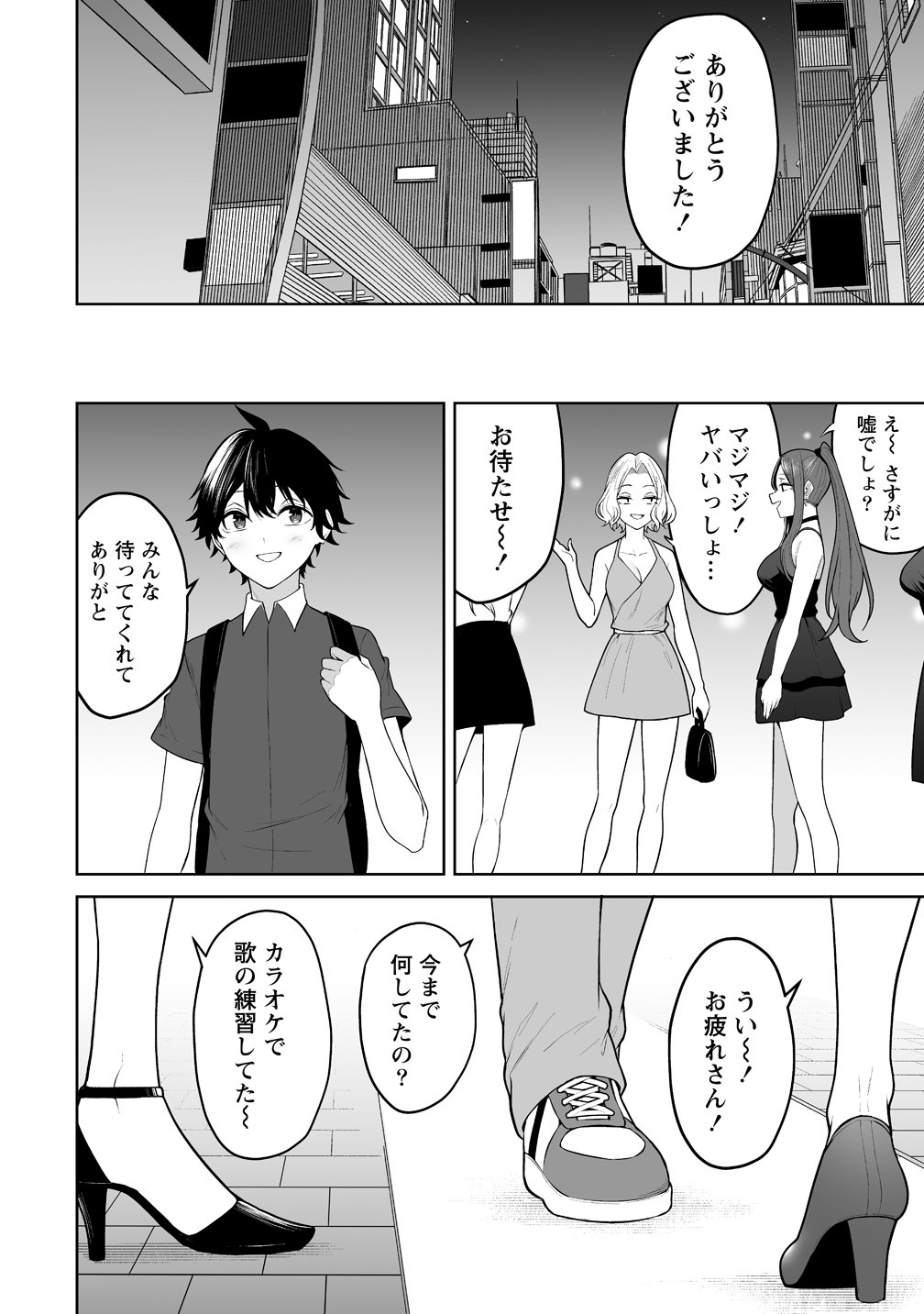  第52話 - Page 18