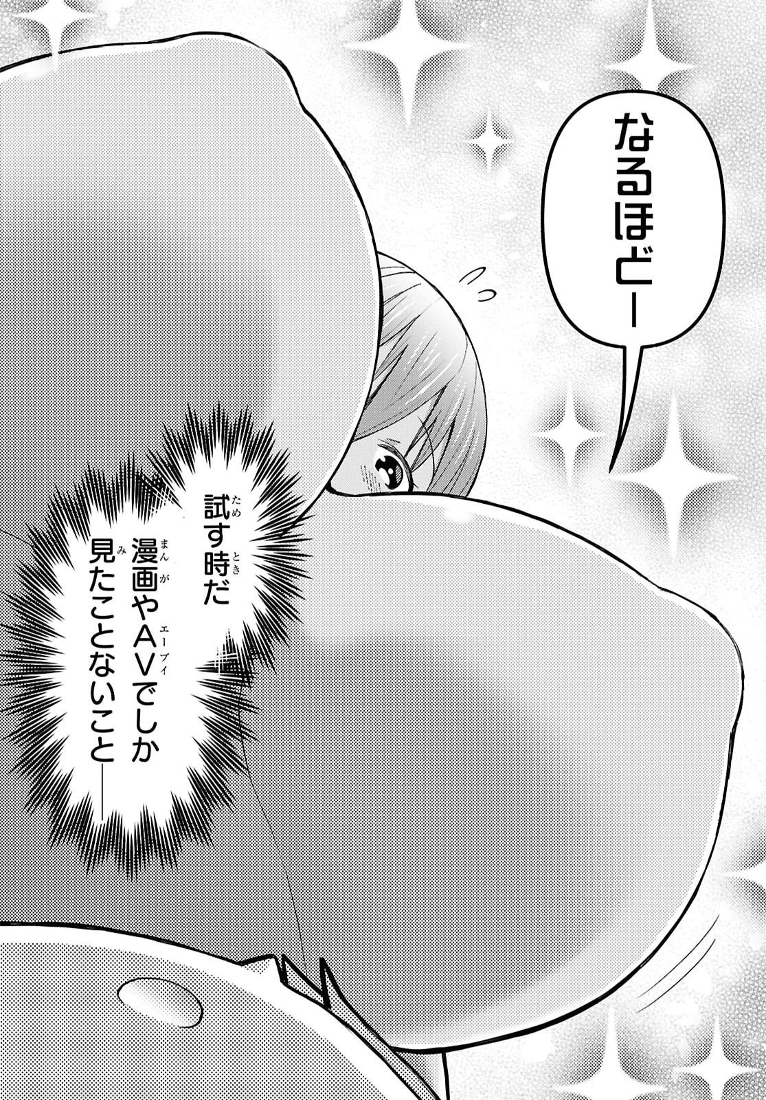 ダンジョン島で宿屋をやろう 創造魔法を貰った俺の細腕繫盛記 第61話 - Page 16