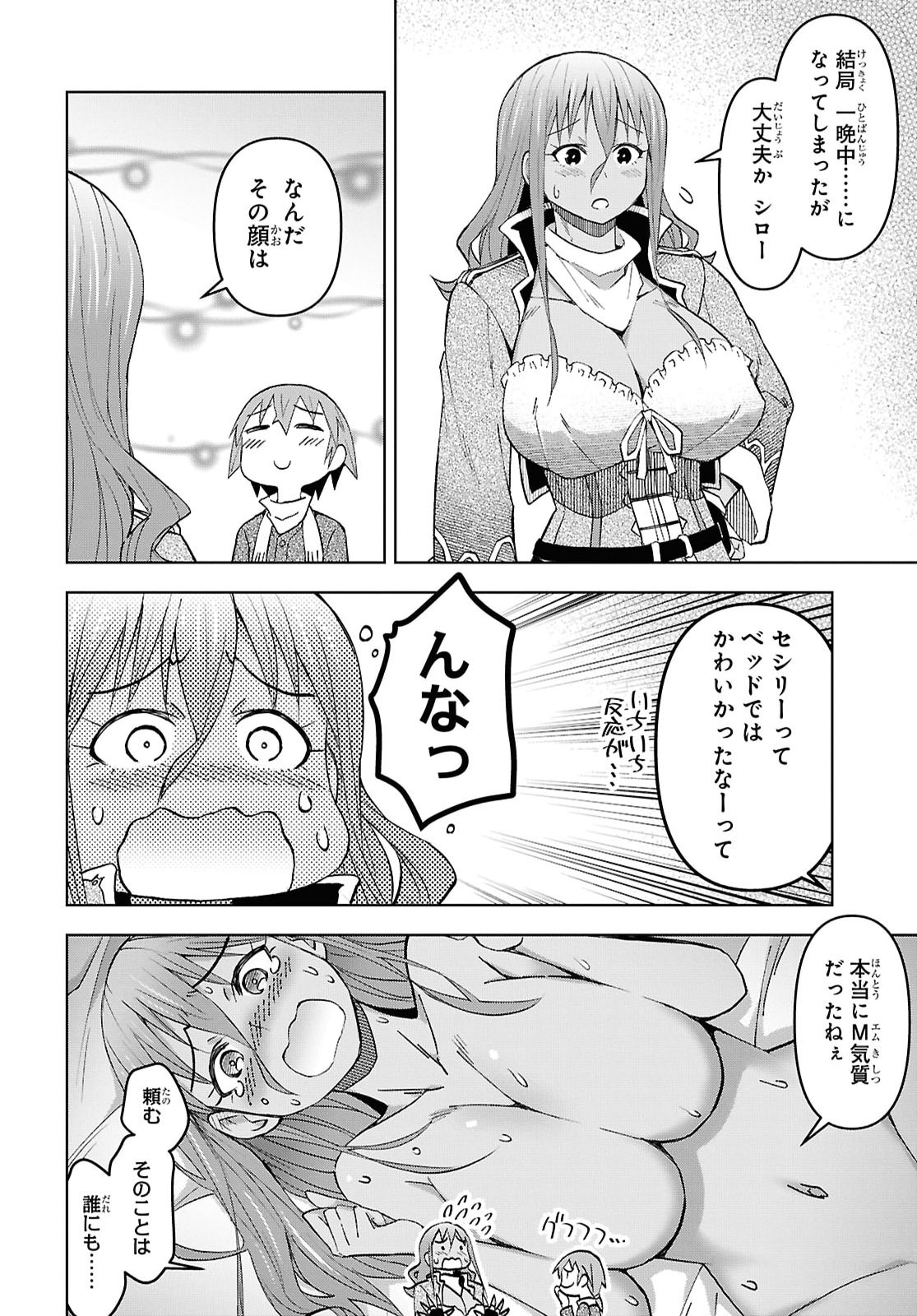 ダンジョン島で宿屋をやろう 創造魔法を貰った俺の細腕繫盛記 第61話 - Page 18