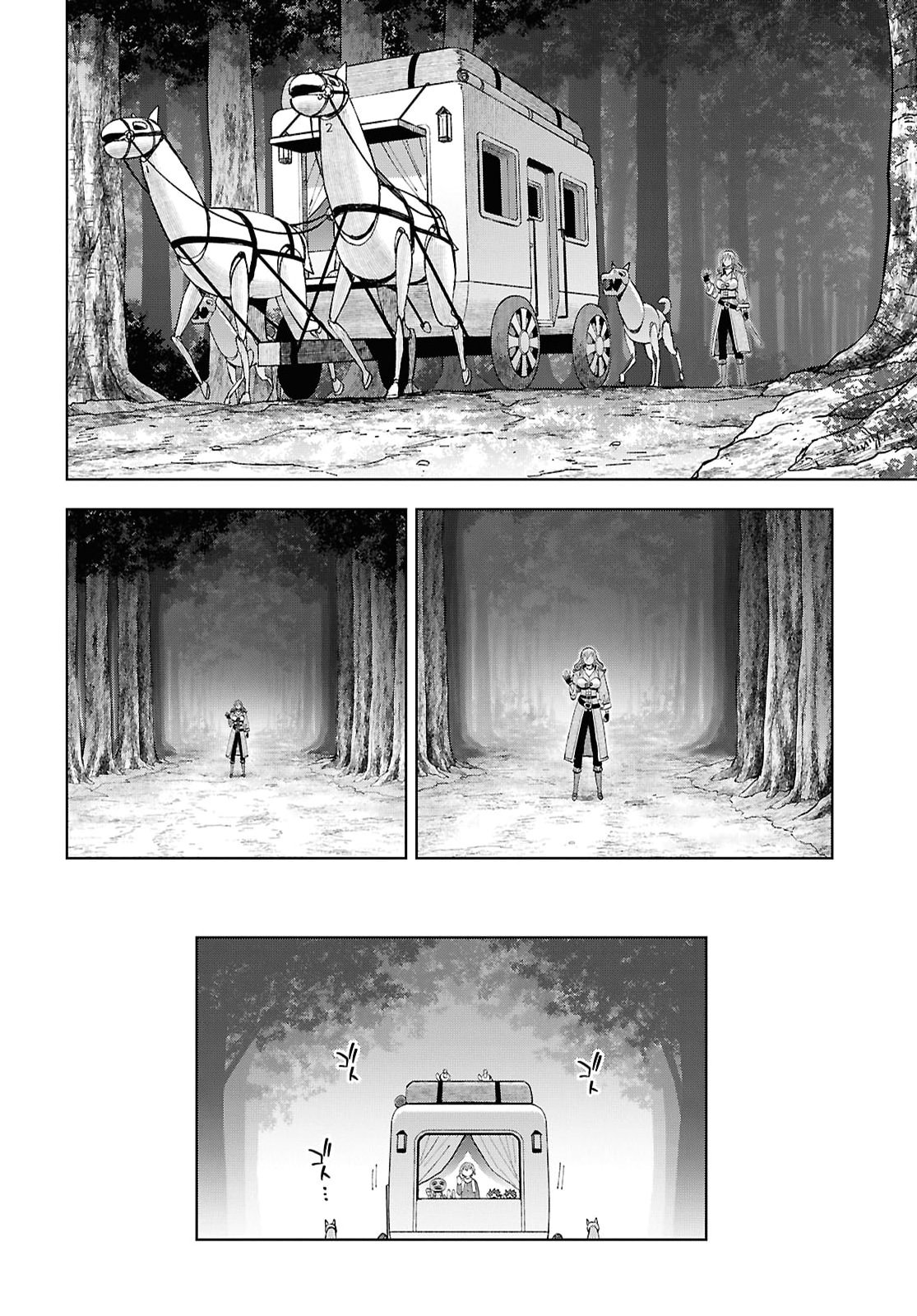 ダンジョン島で宿屋をやろう 創造魔法を貰った俺の細腕繫盛記 第61話 - Page 22