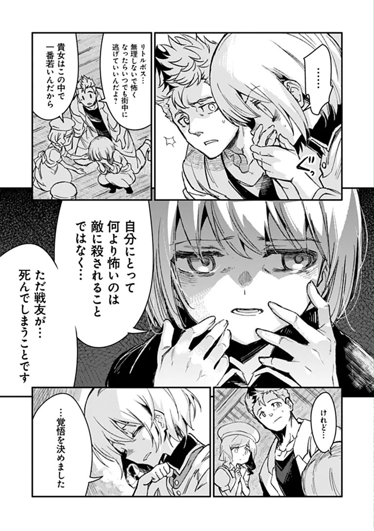 衛生兵さんの戦場日記 第22.1話 - Page 19
