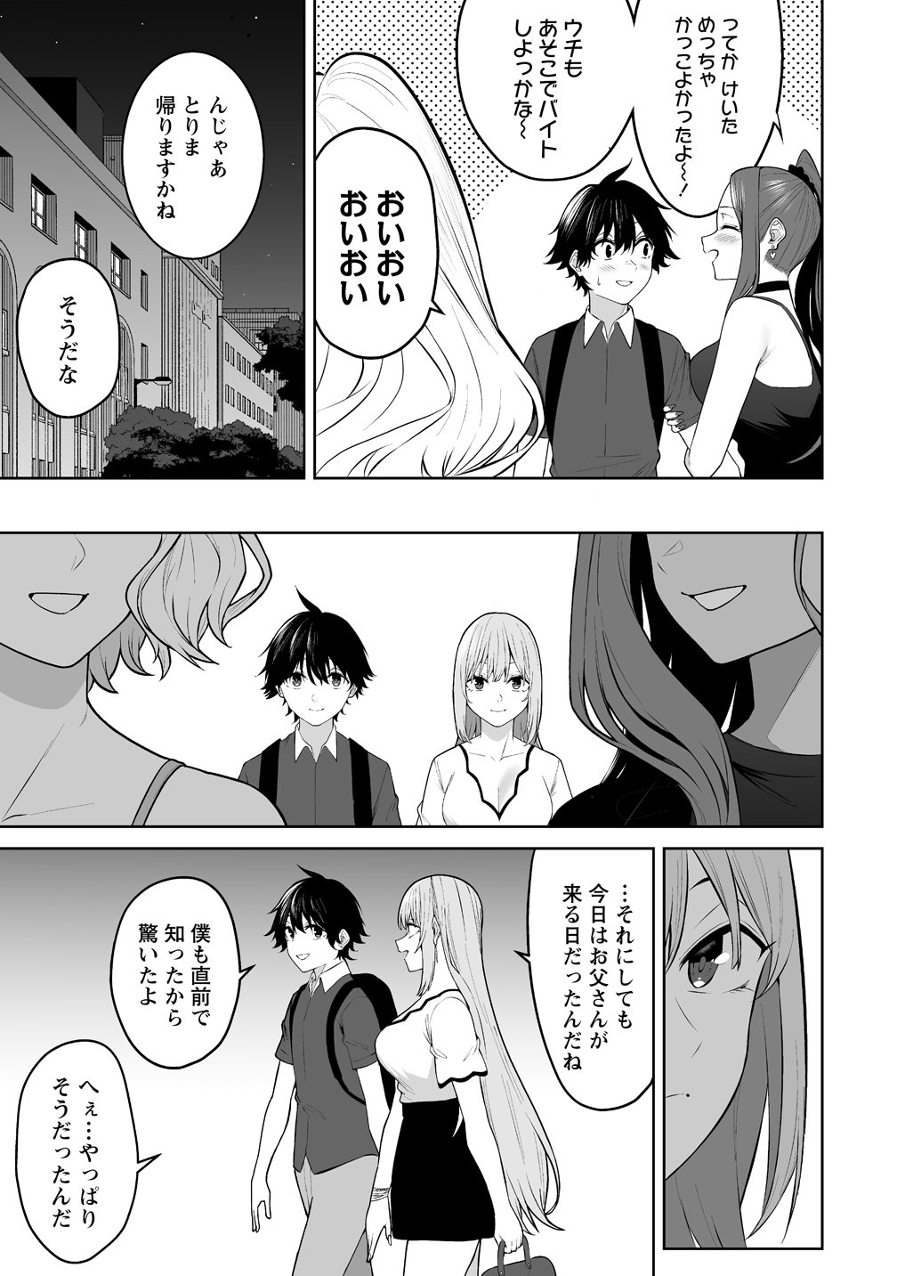  第52話 - Page 19