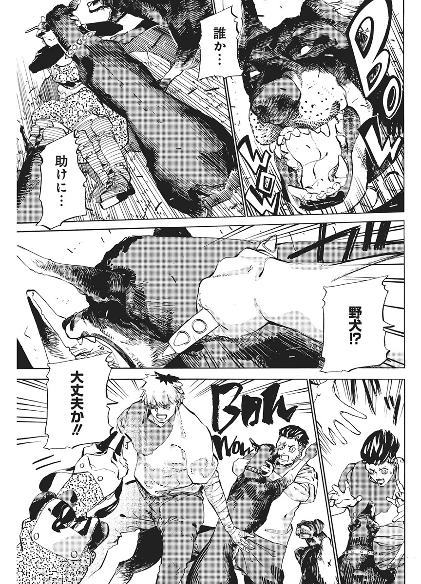 世界に嫌われた君との 第4話 - Page 13