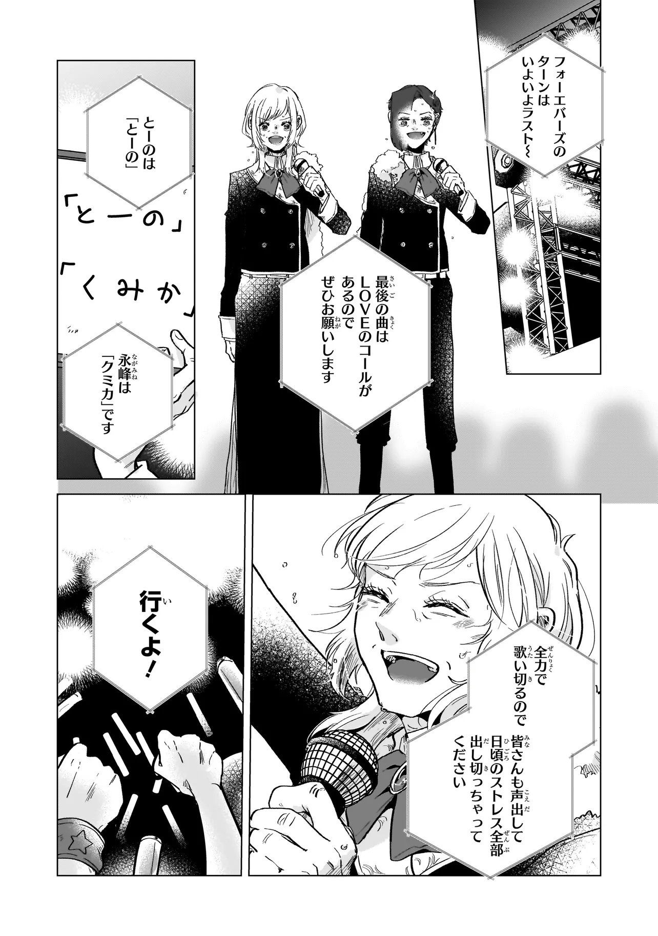 ライバルアライバル 第7話 - Page 21