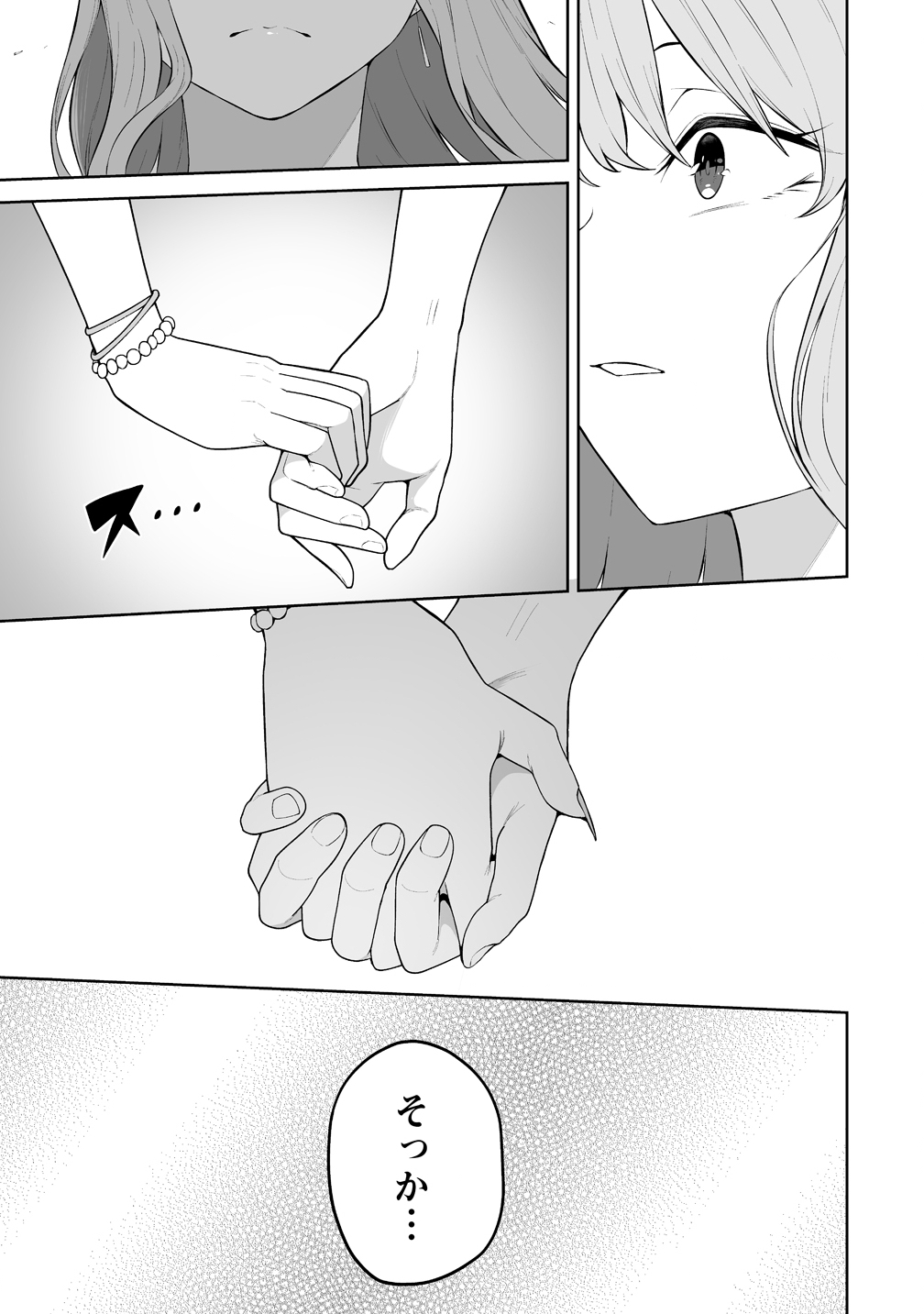  第52話 - Page 21