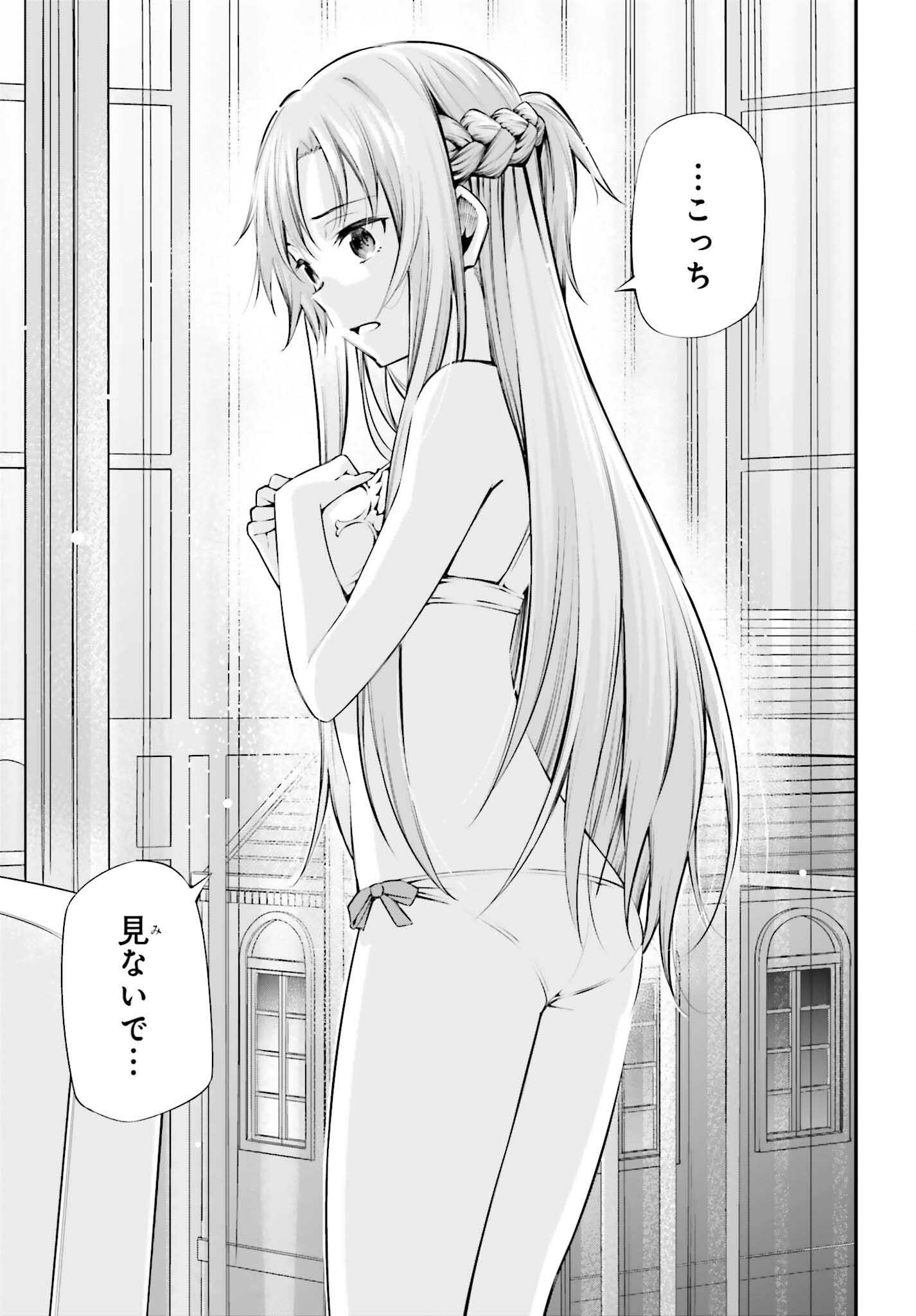 ソードアート・オンライン アインクラッド 第51話 - Page 5
