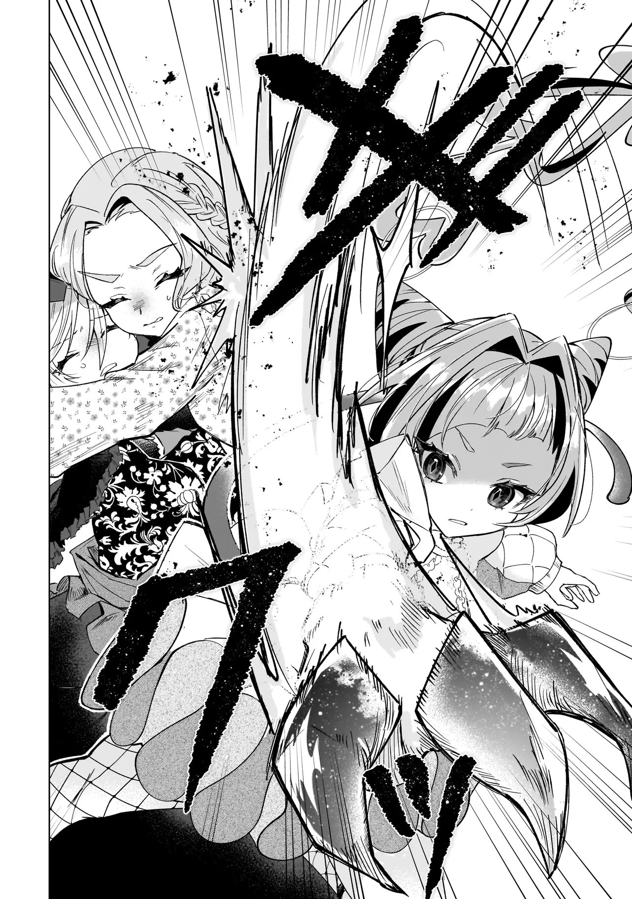ココロメイク コスメティカ 第3話 - Page 22
