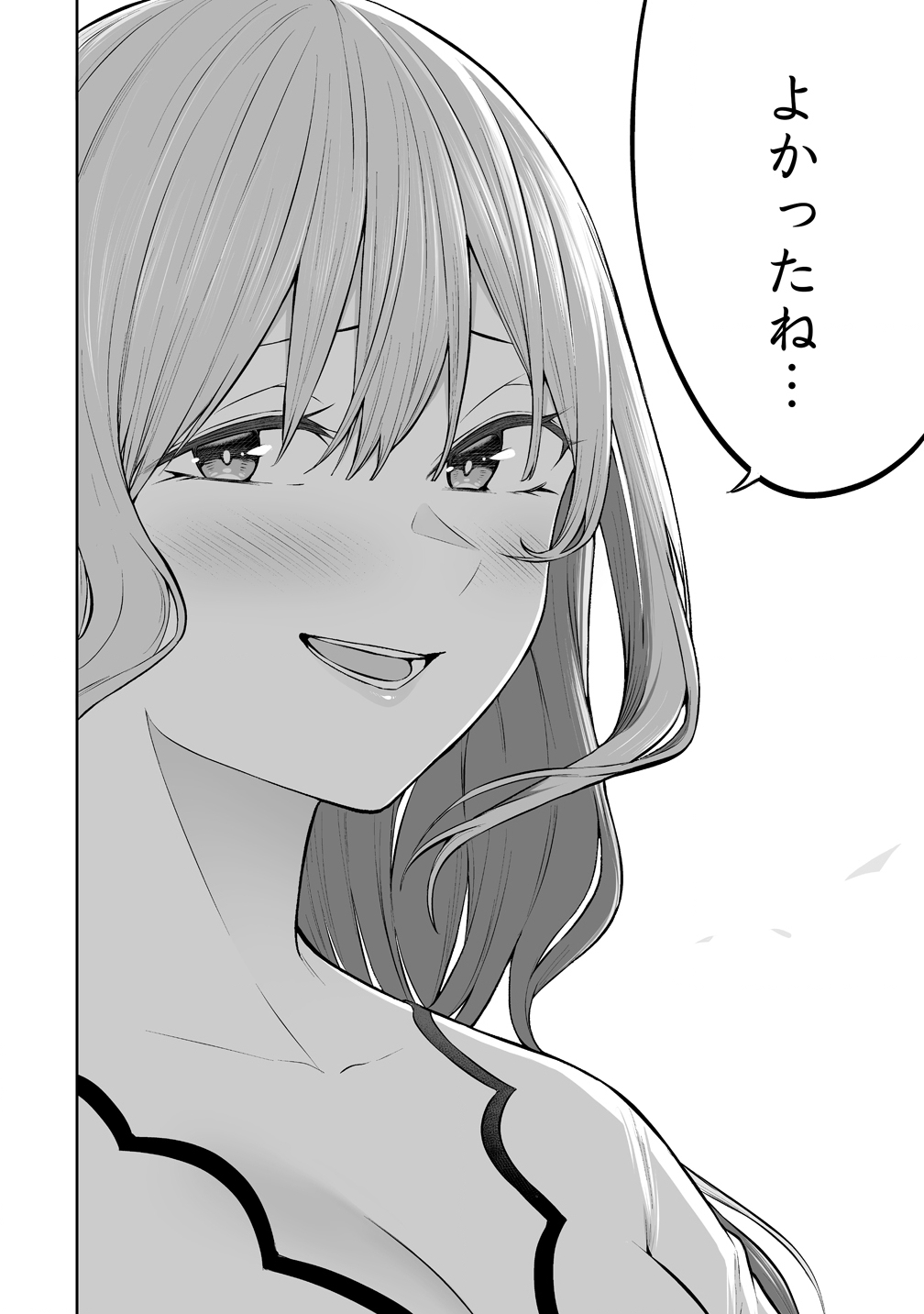  第52話 - Page 22
