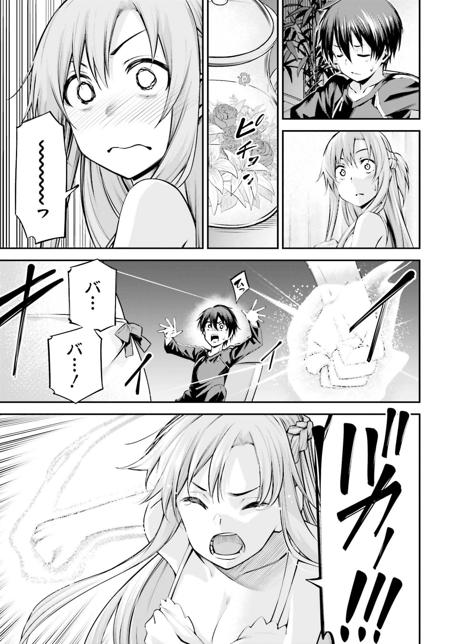 ソードアート・オンライン アインクラッド 第51話 - Page 7
