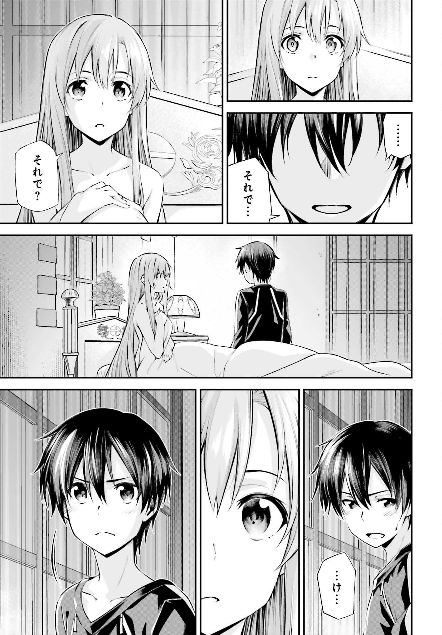 ソードアート・オンライン アインクラッド 第51話 - Page 13
