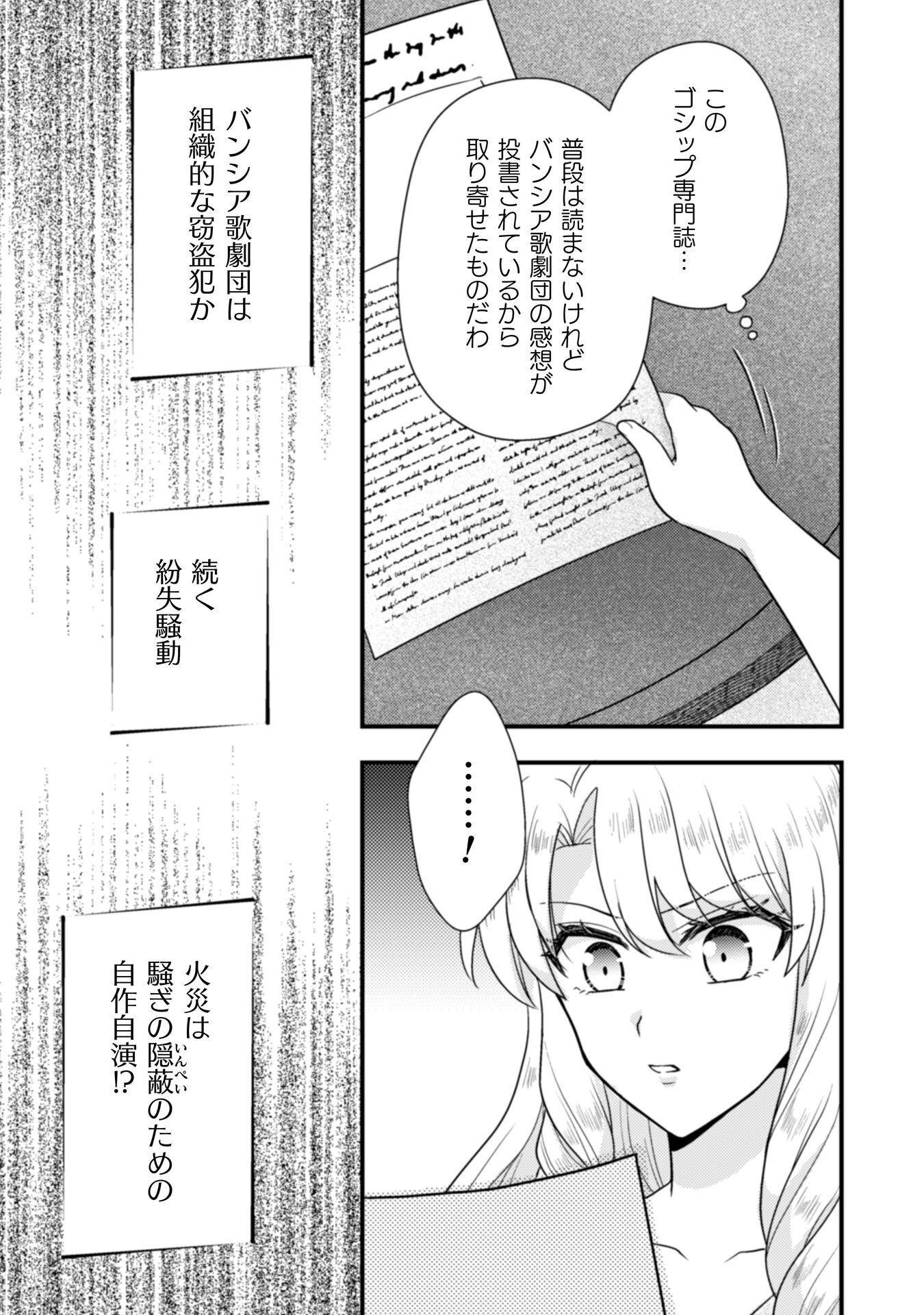 富豪令嬢 第11話 - Page 22