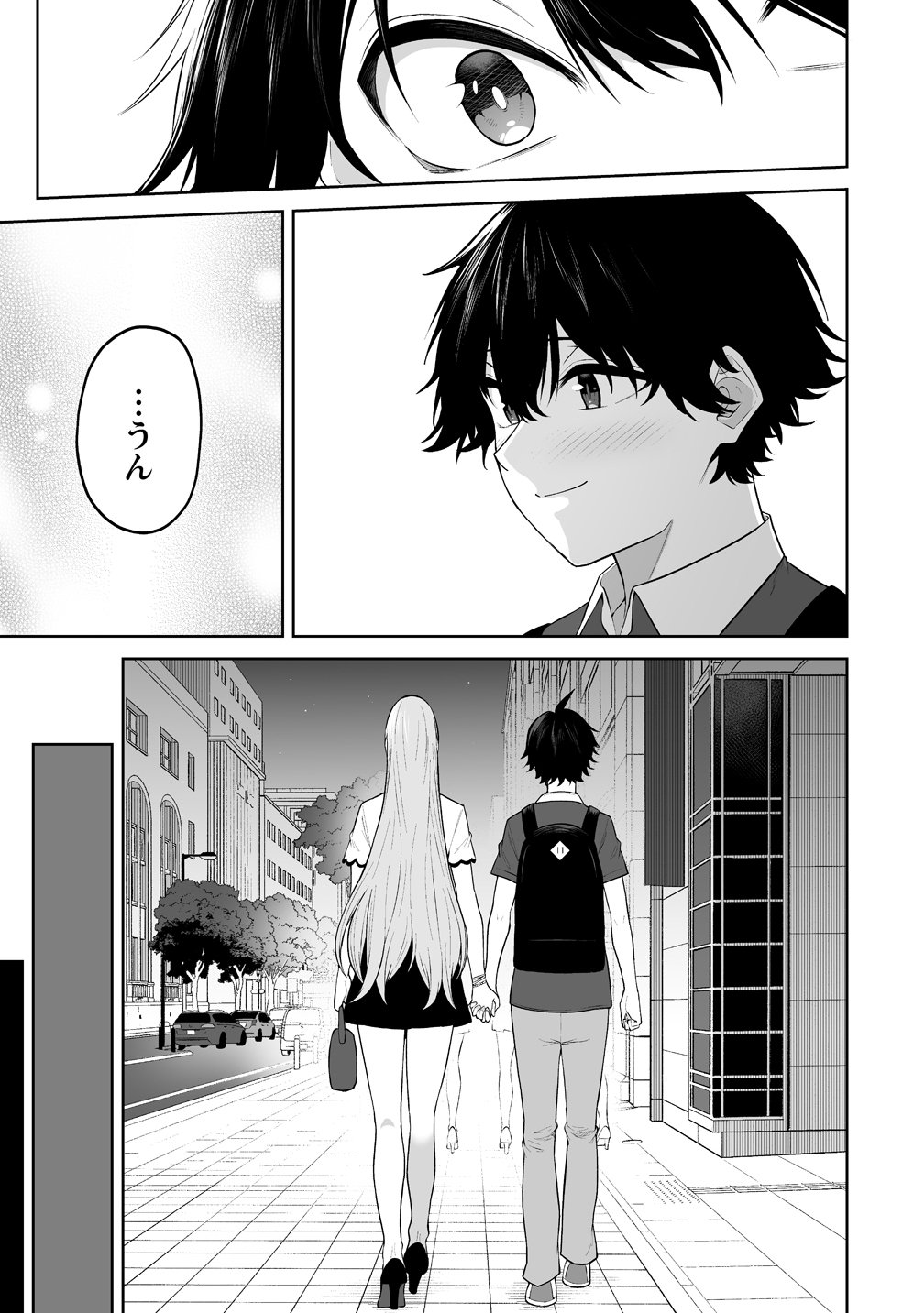 第52話 - Page 23