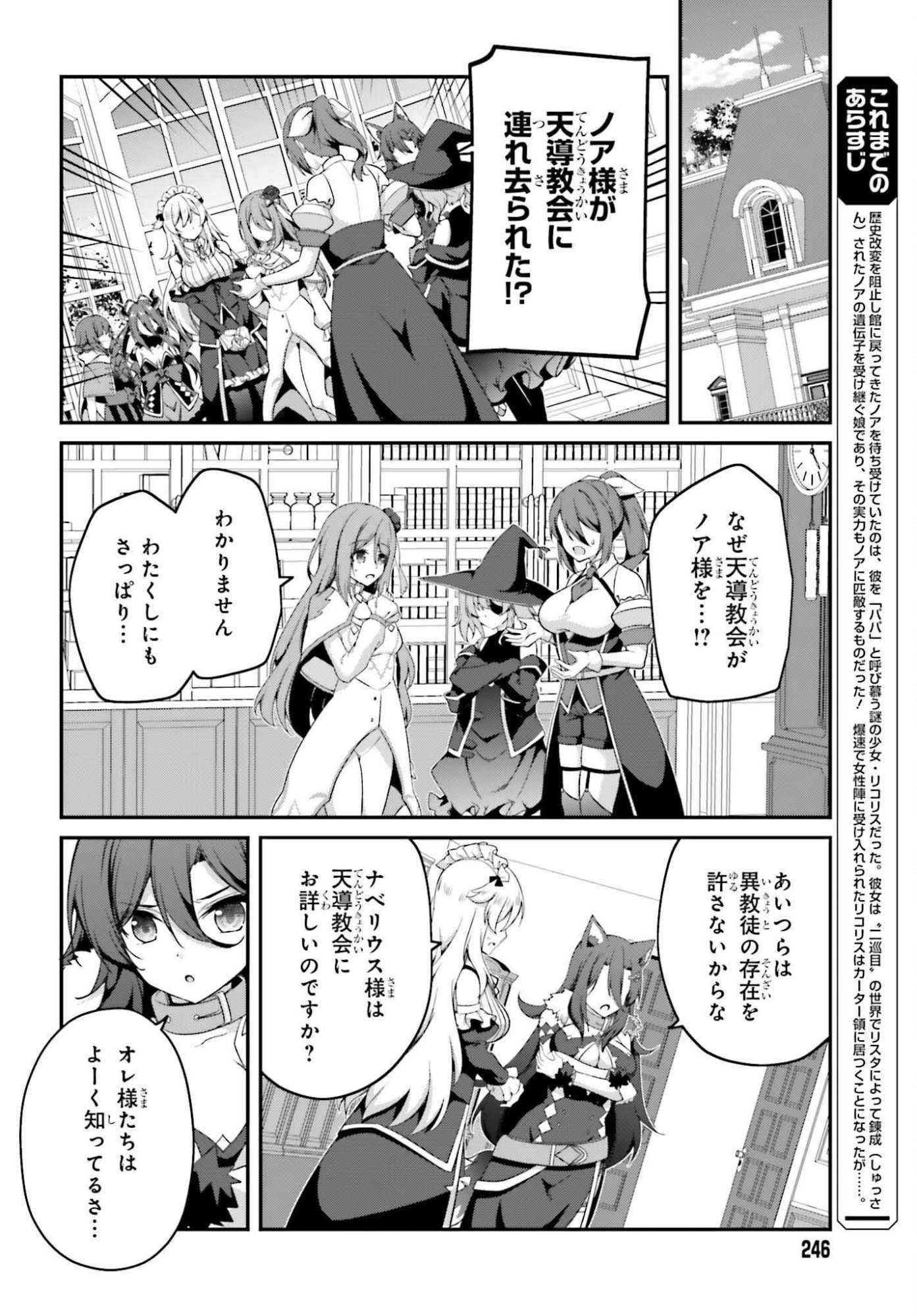 左遷された無能王子は実力を隠したい ～二度転生した最強賢者、今世では楽したいので手を抜いてたら、王家を追放された。今更帰ってこいと言われても遅い、領民に実力がバレて、実家に帰してくれないから……～ 第44話 - Page 4
