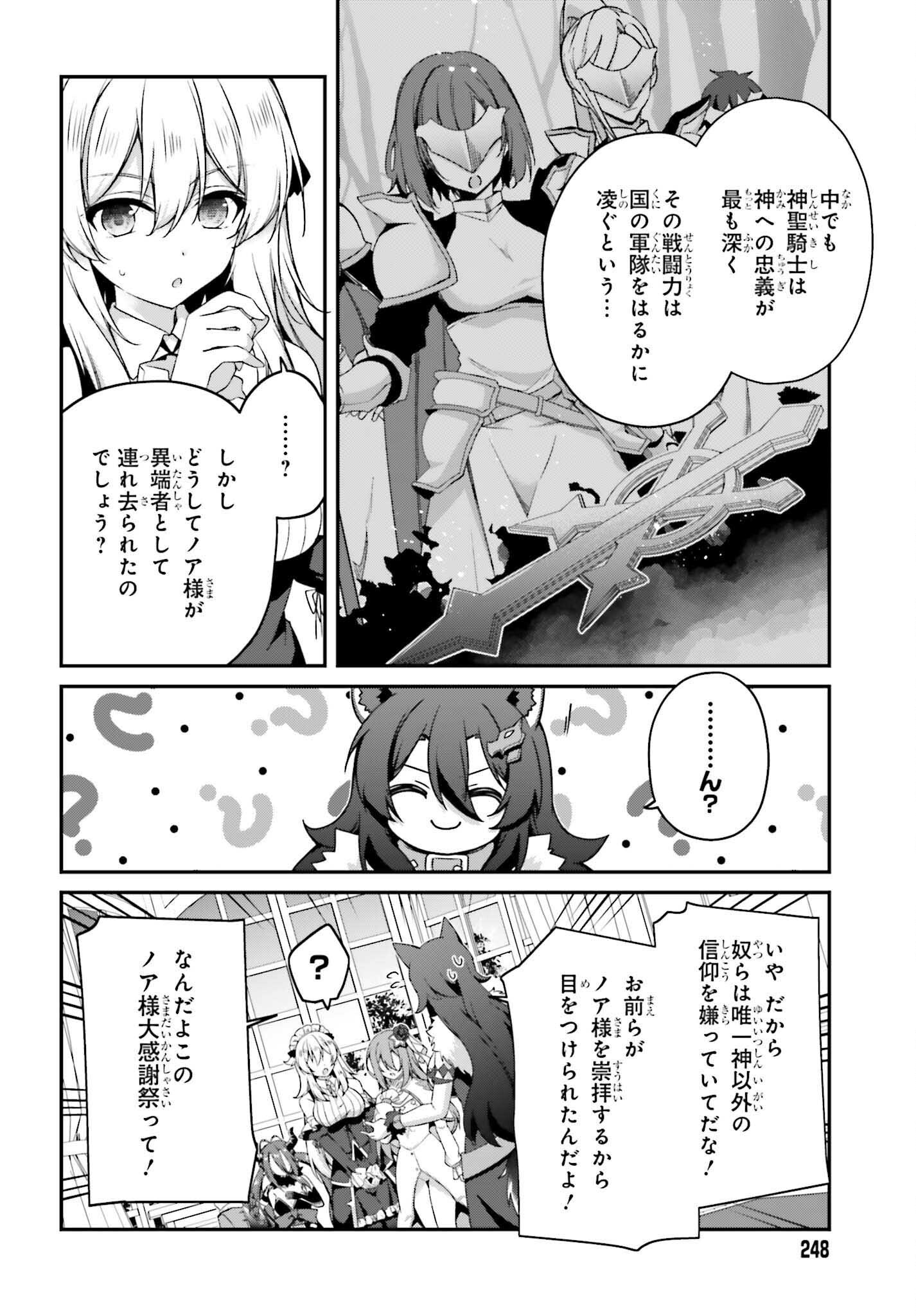 左遷された無能王子は実力を隠したい ～二度転生した最強賢者、今世では楽したいので手を抜いてたら、王家を追放された。今更帰ってこいと言われても遅い、領民に実力がバレて、実家に帰してくれないから……～ 第44話 - Page 6