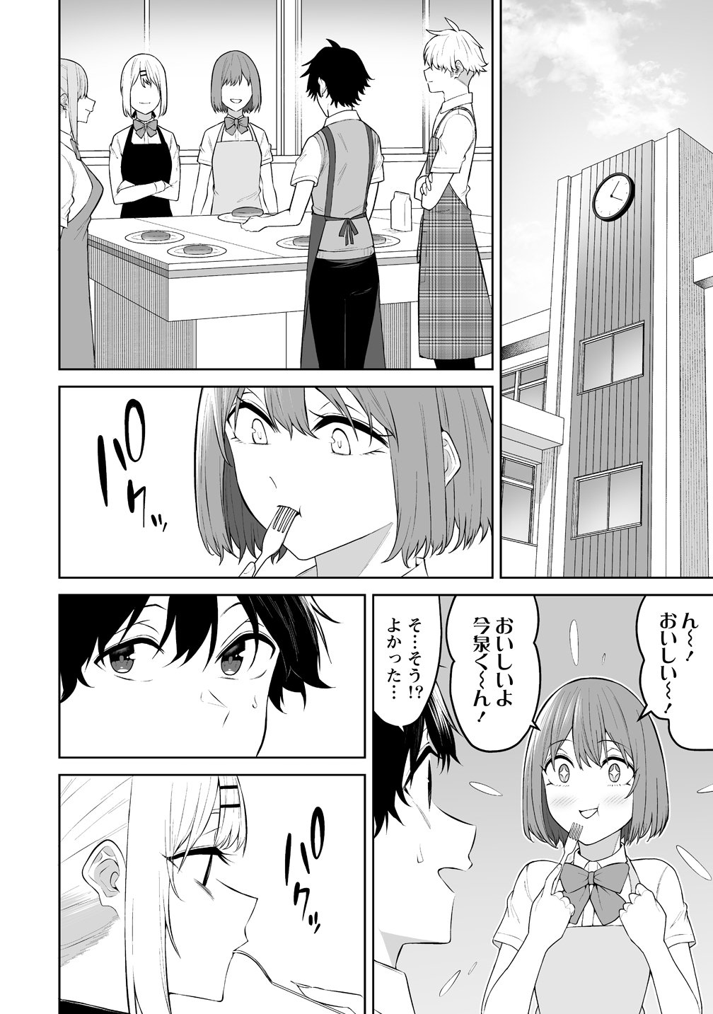  第52話 - Page 24