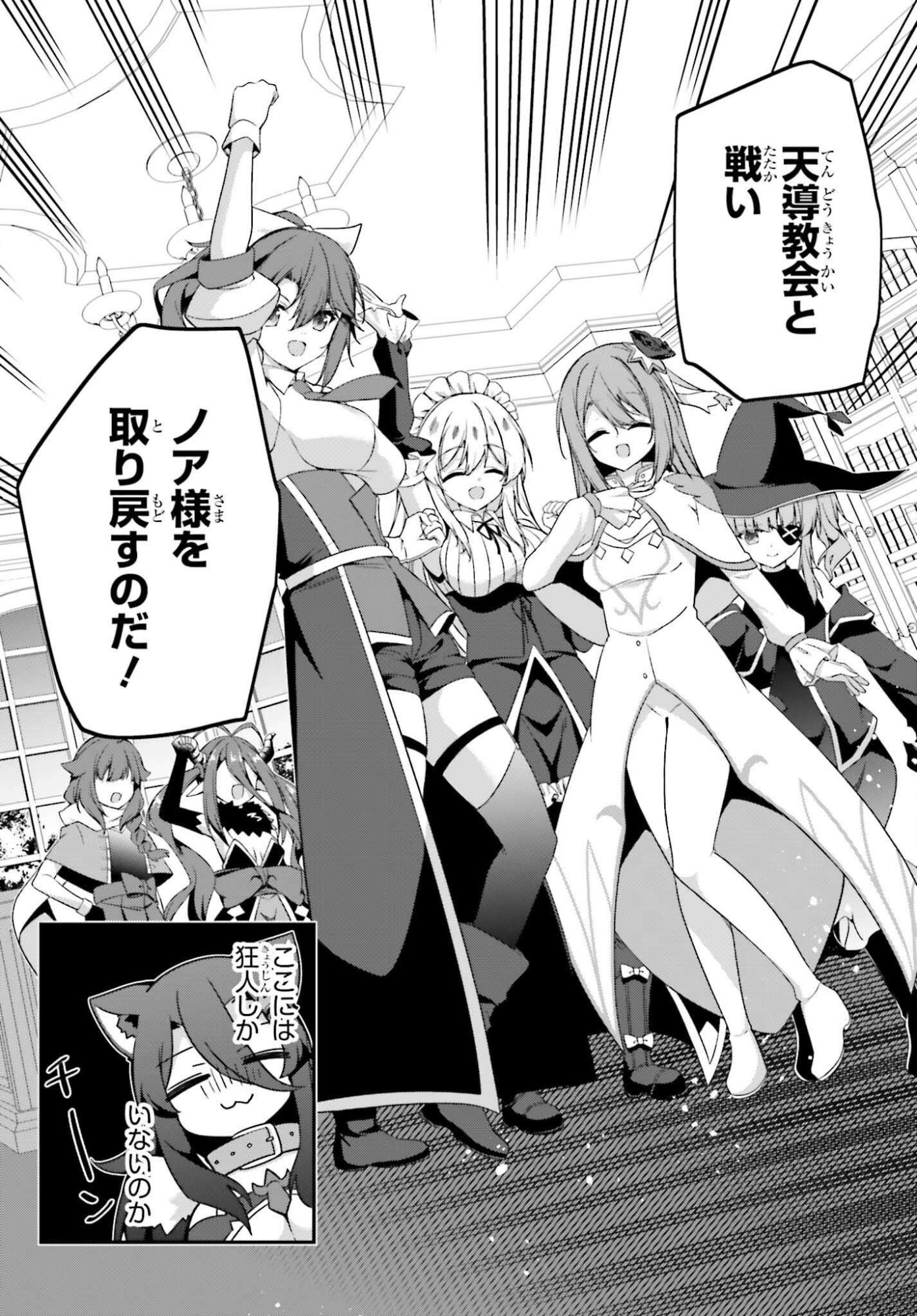 左遷された無能王子は実力を隠したい ～二度転生した最強賢者、今世では楽したいので手を抜いてたら、王家を追放された。今更帰ってこいと言われても遅い、領民に実力がバレて、実家に帰してくれないから……～ 第44話 - Page 8