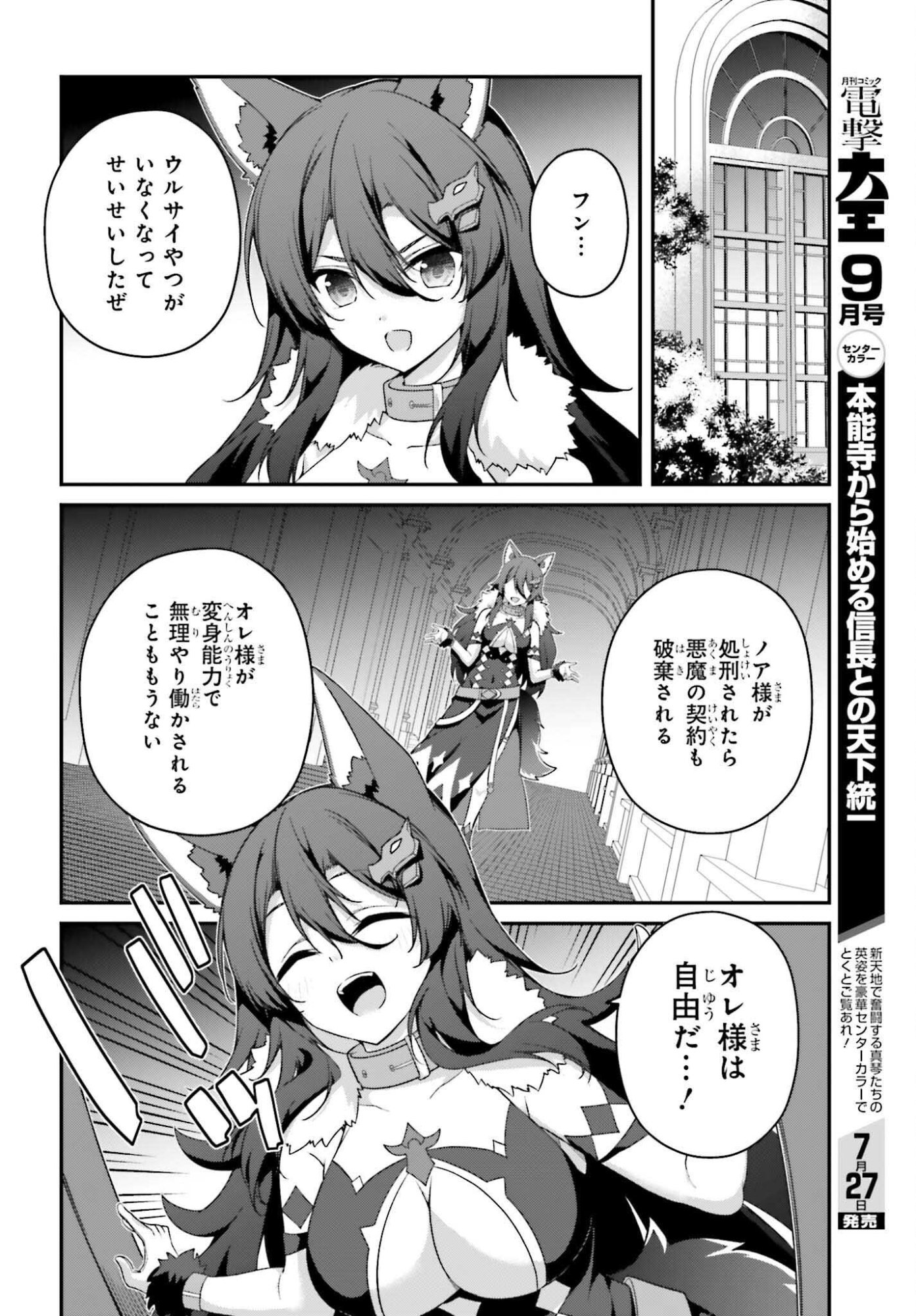 左遷された無能王子は実力を隠したい ～二度転生した最強賢者、今世では楽したいので手を抜いてたら、王家を追放された。今更帰ってこいと言われても遅い、領民に実力がバレて、実家に帰してくれないから……～ 第44話 - Page 10