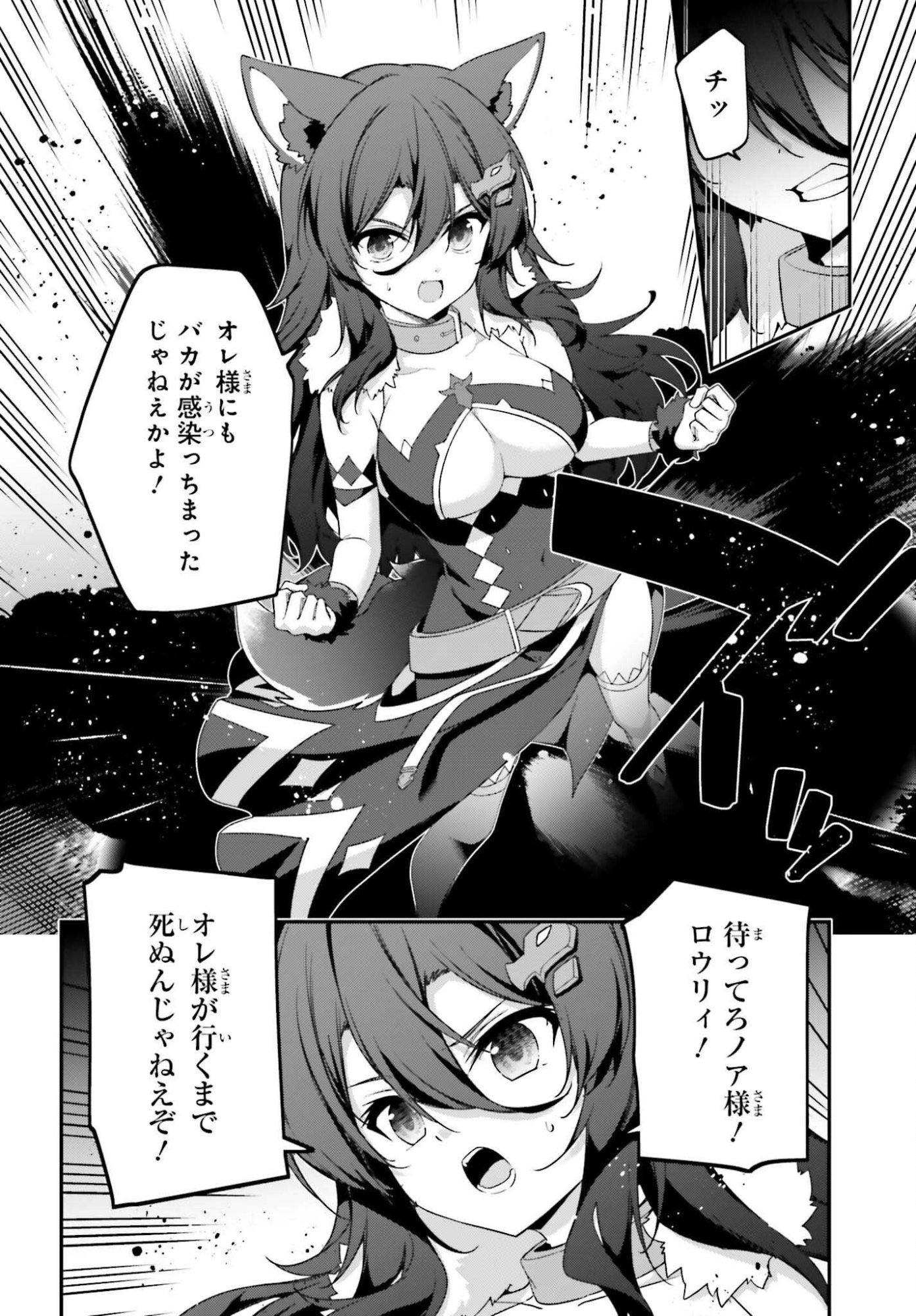 左遷された無能王子は実力を隠したい ～二度転生した最強賢者、今世では楽したいので手を抜いてたら、王家を追放された。今更帰ってこいと言われても遅い、領民に実力がバレて、実家に帰してくれないから……～ 第44話 - Page 12